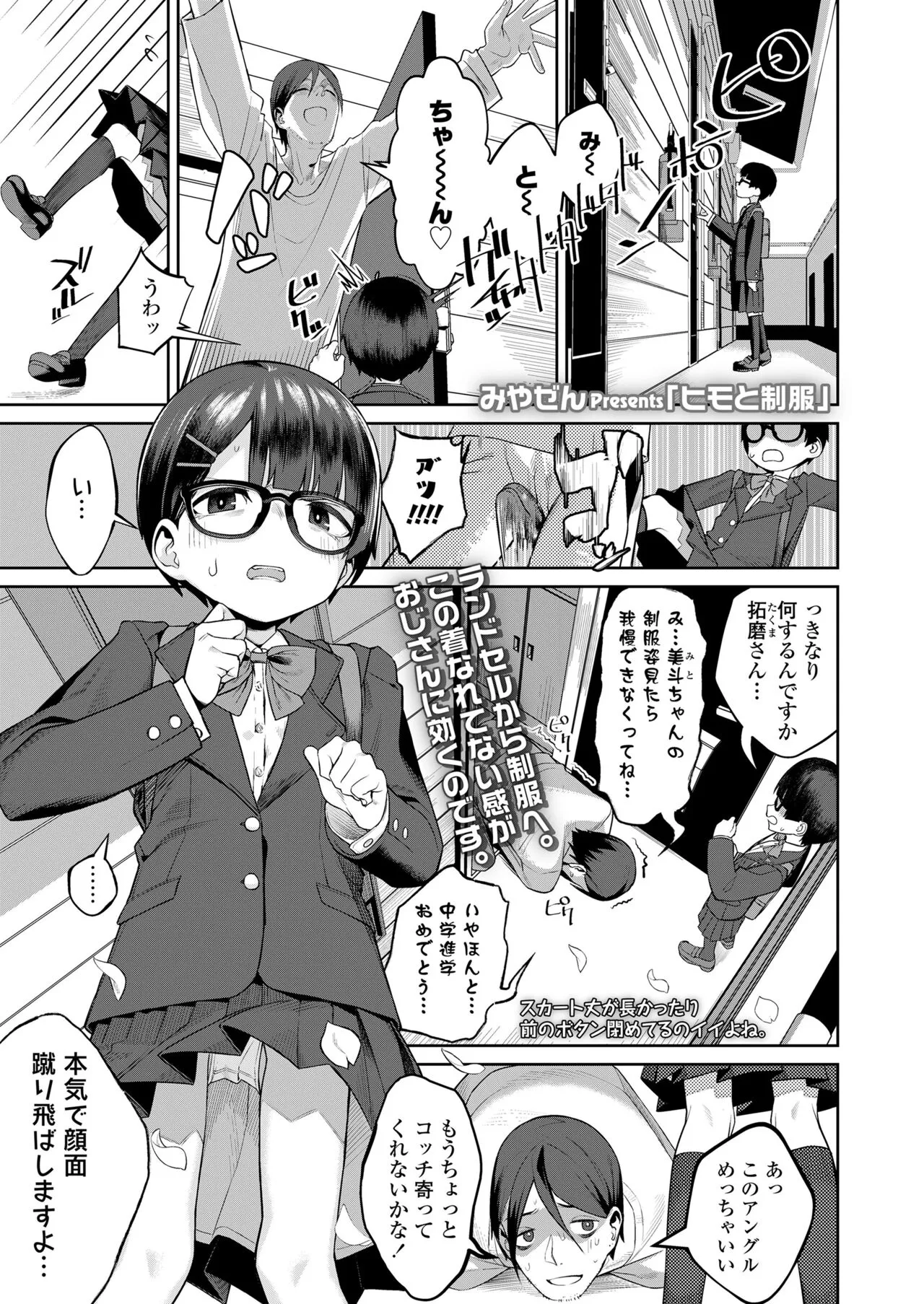 Page 184
