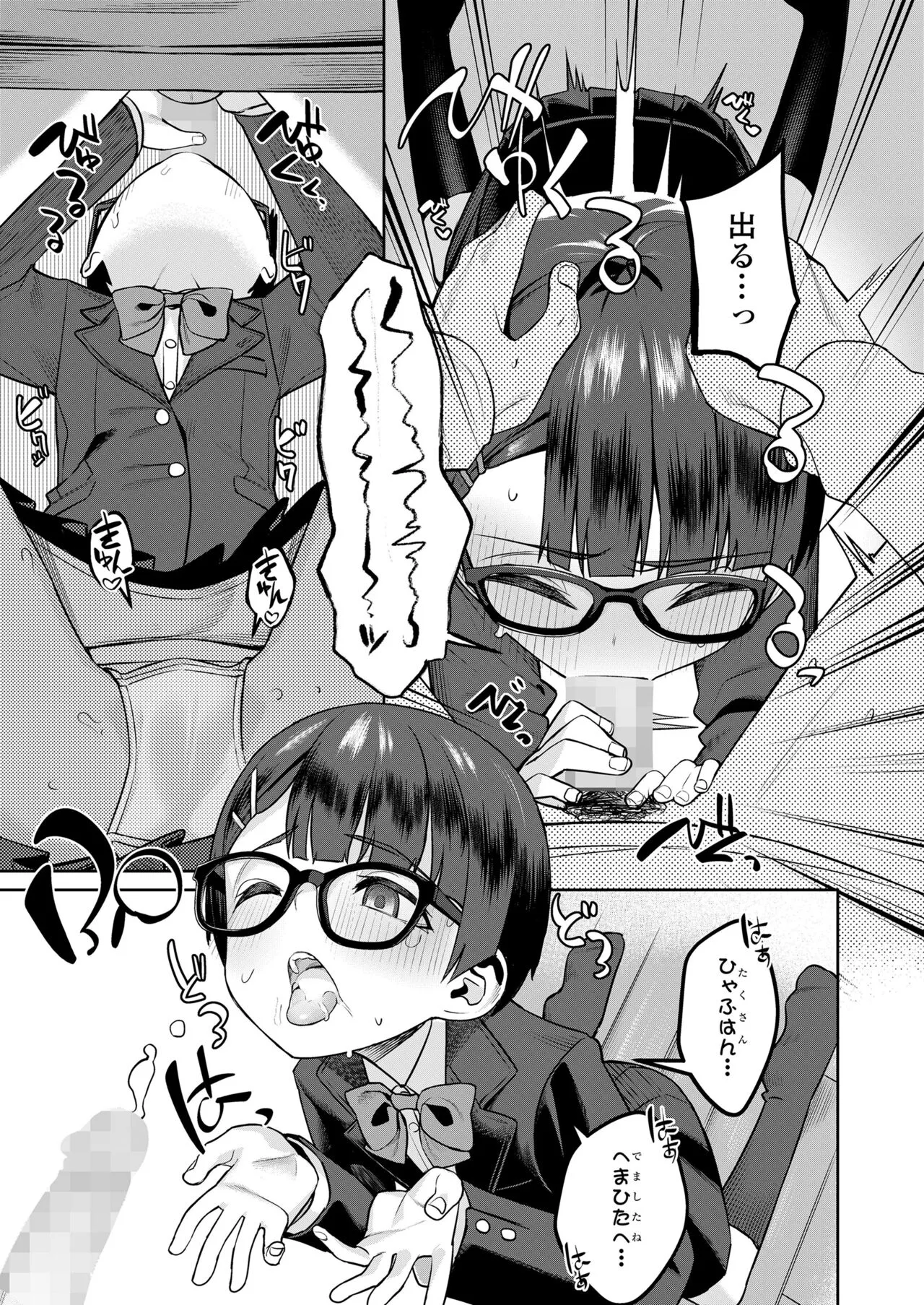 Page 190