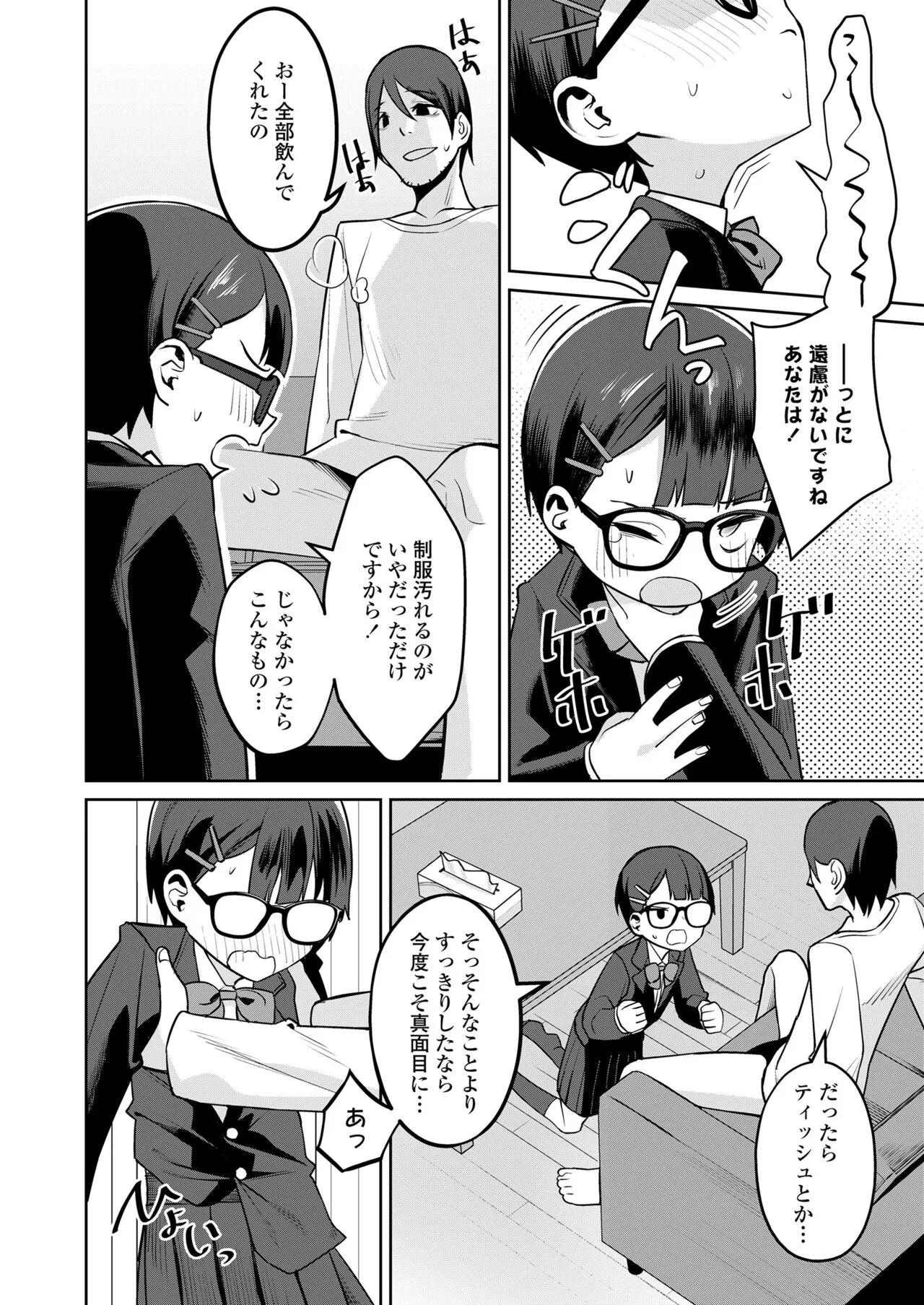 Page 191