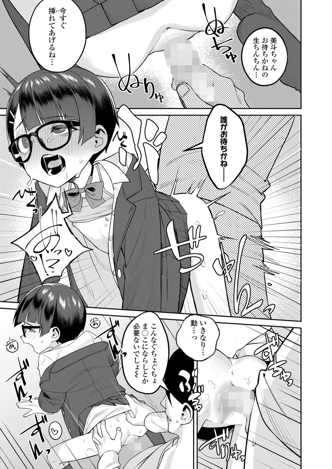 Page 198