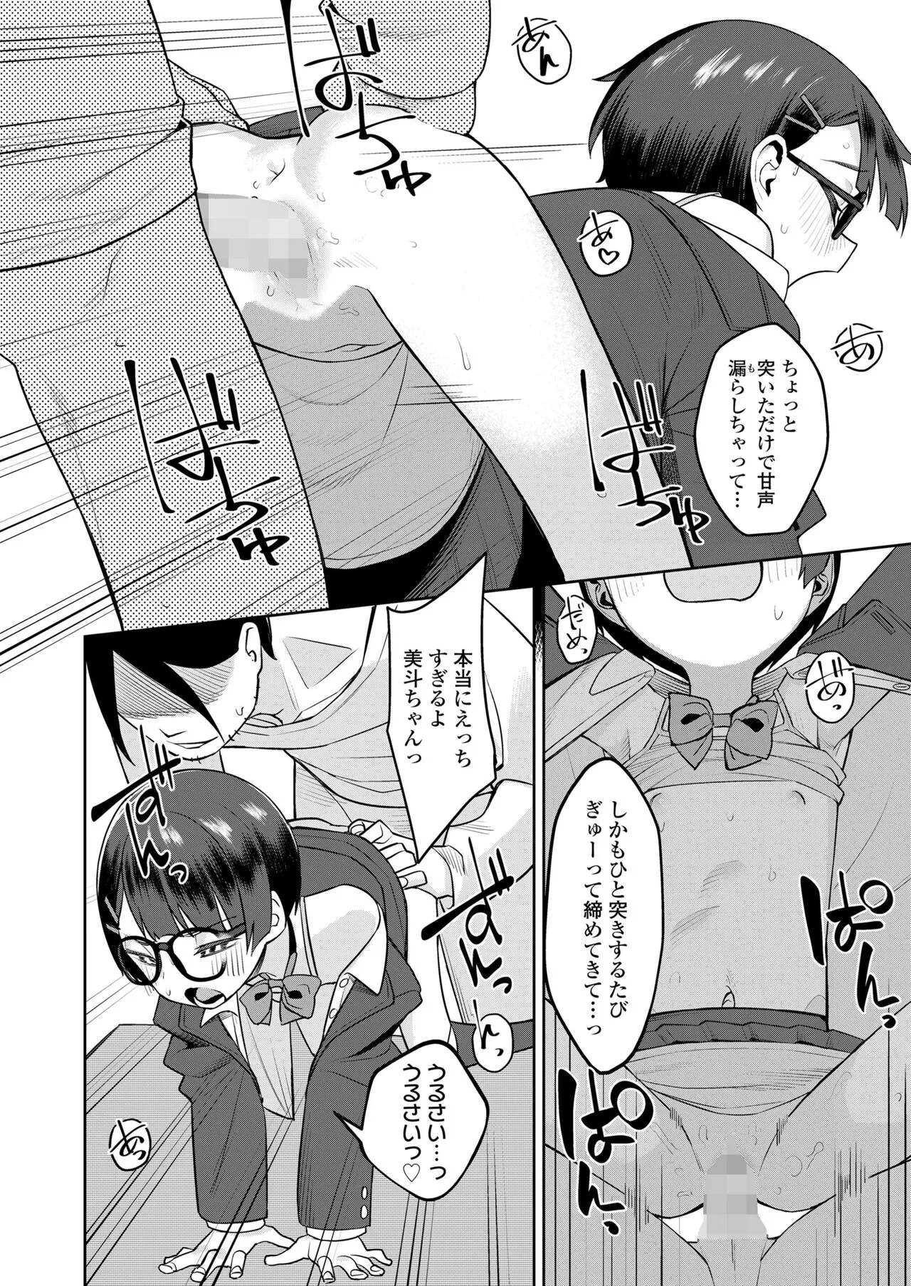 Page 199