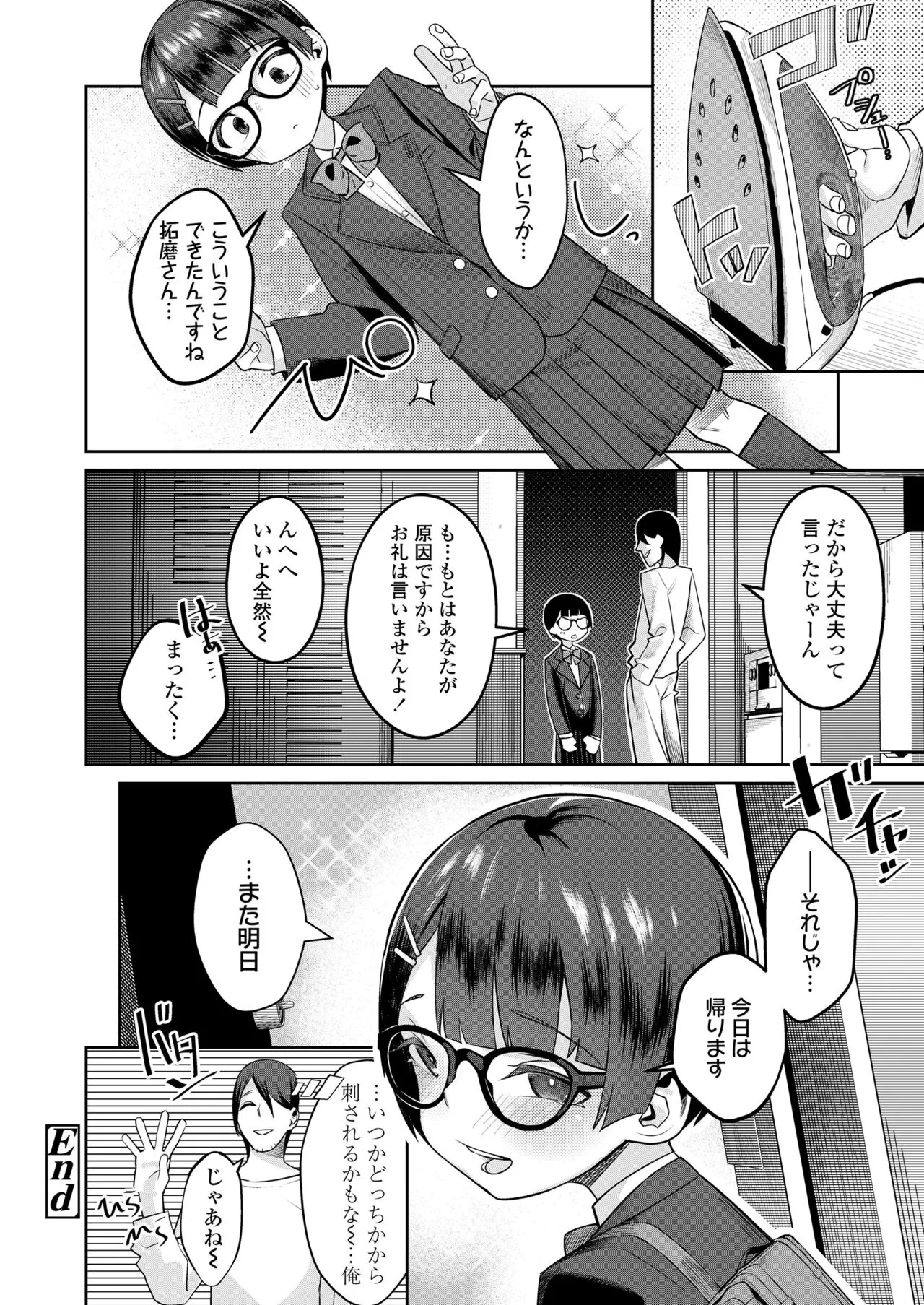 Page 207