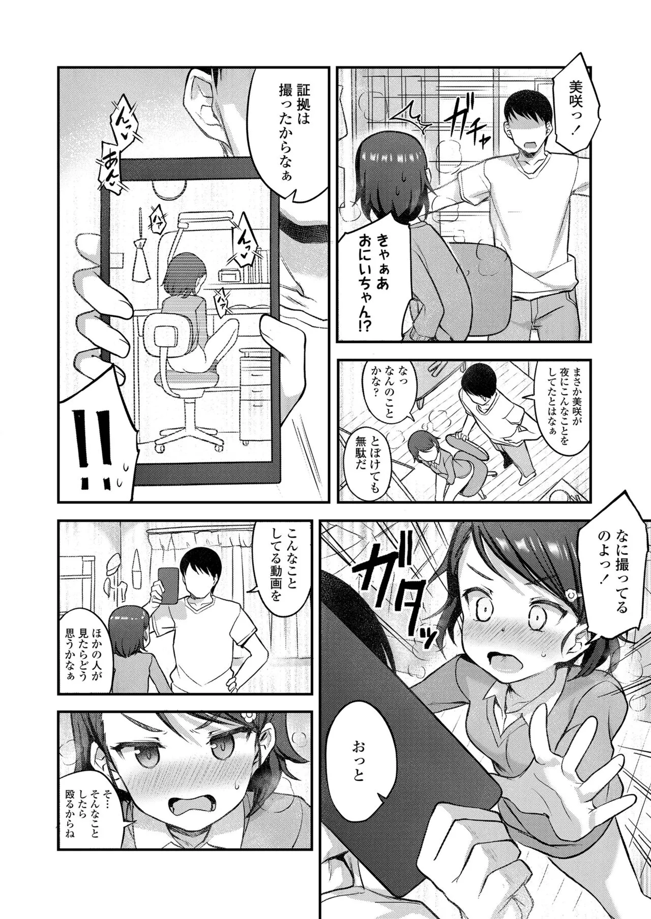 Page 237