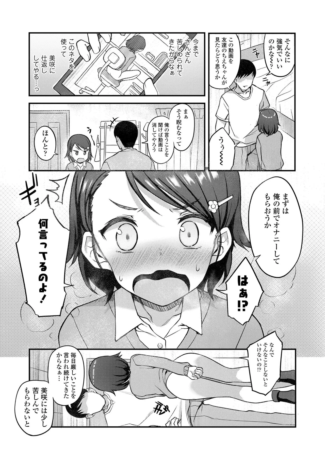Page 238