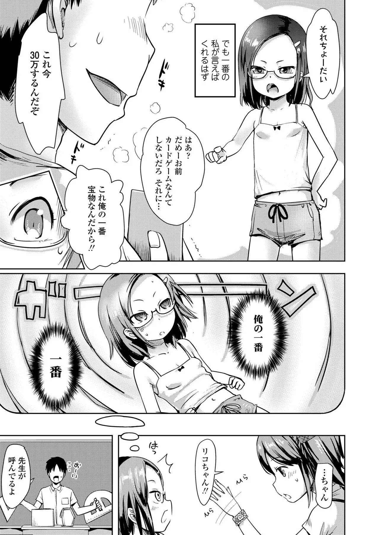 Page 256