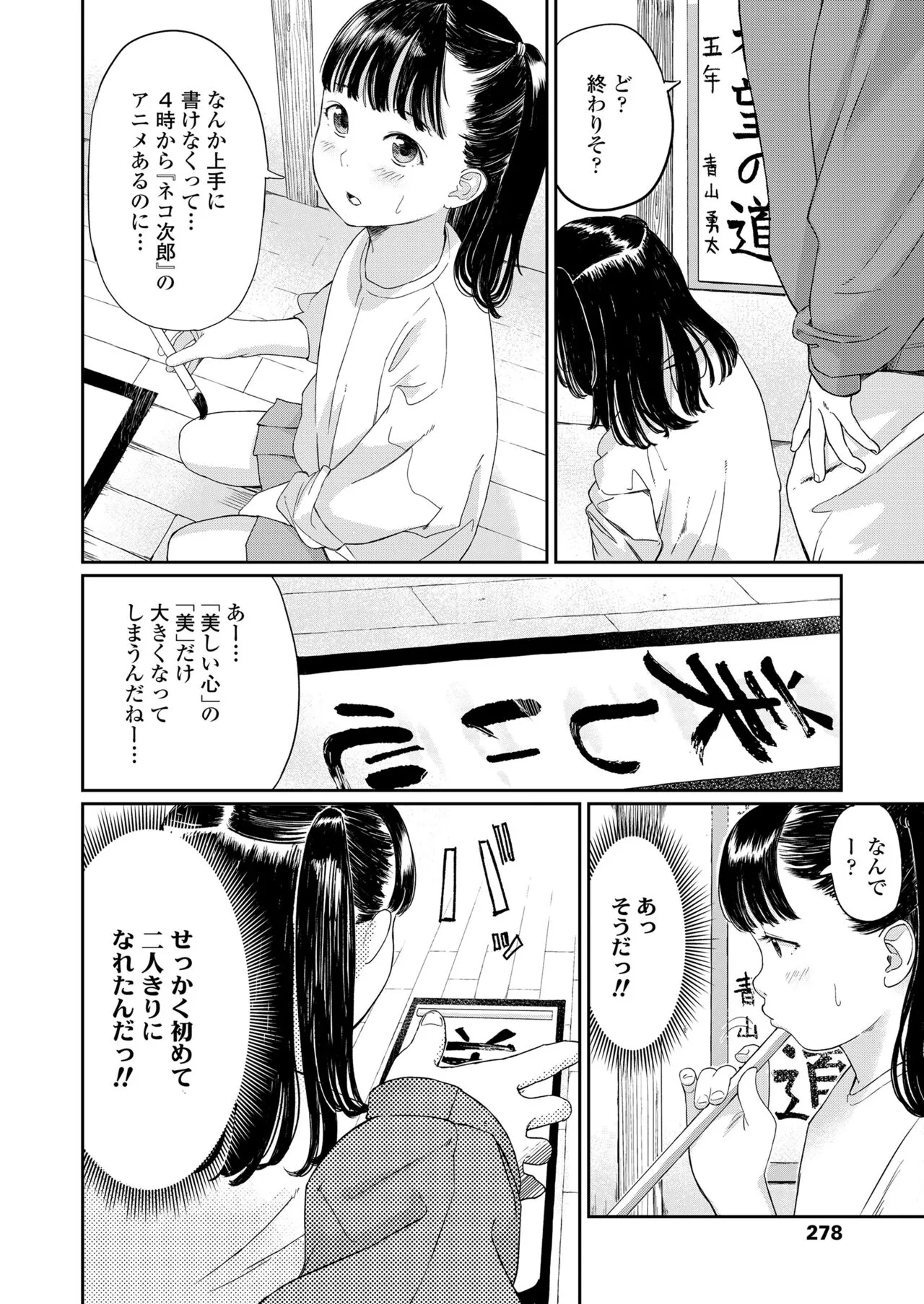 Page 277