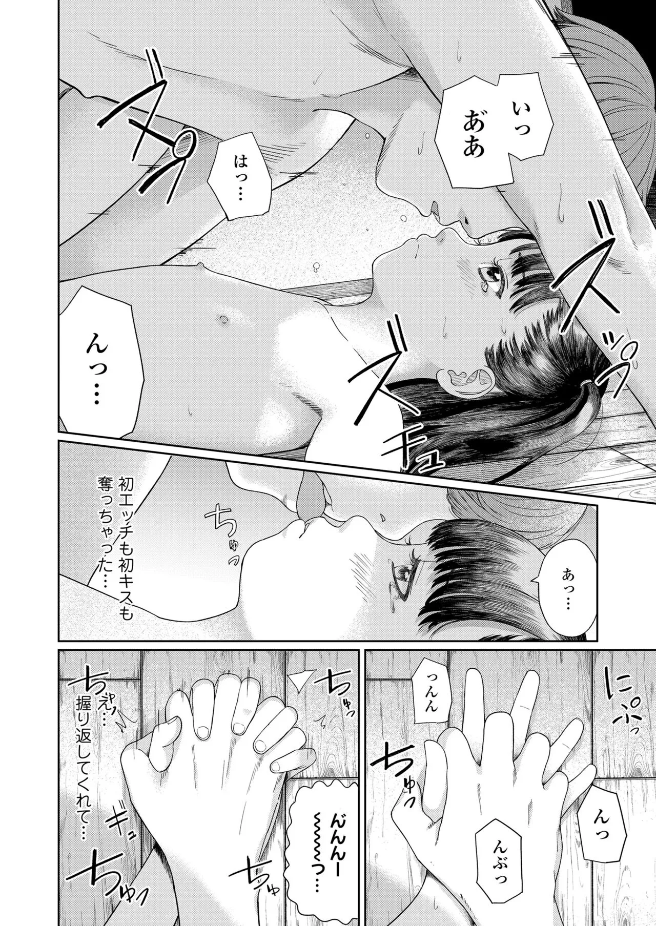 Page 311