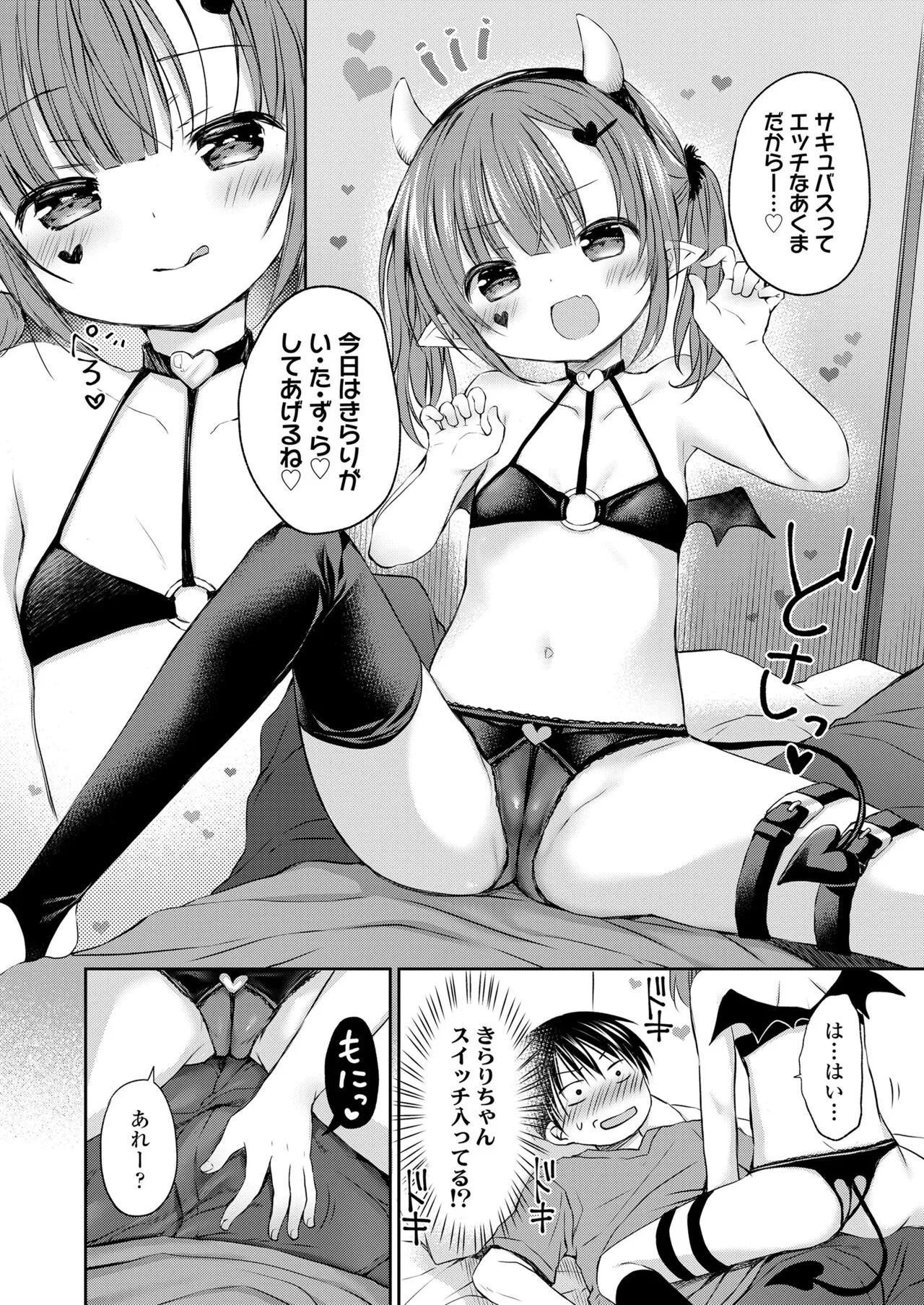 Page 53