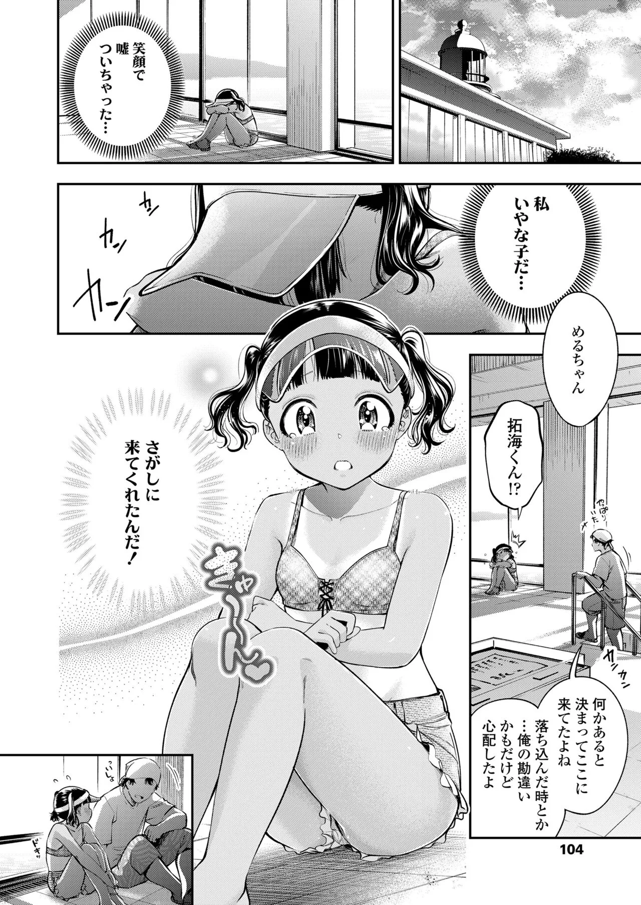 Page 103