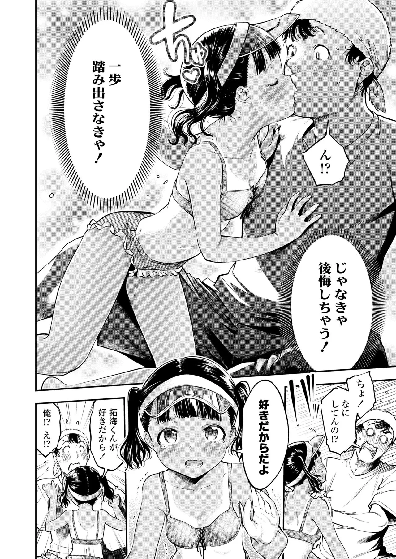 Page 105