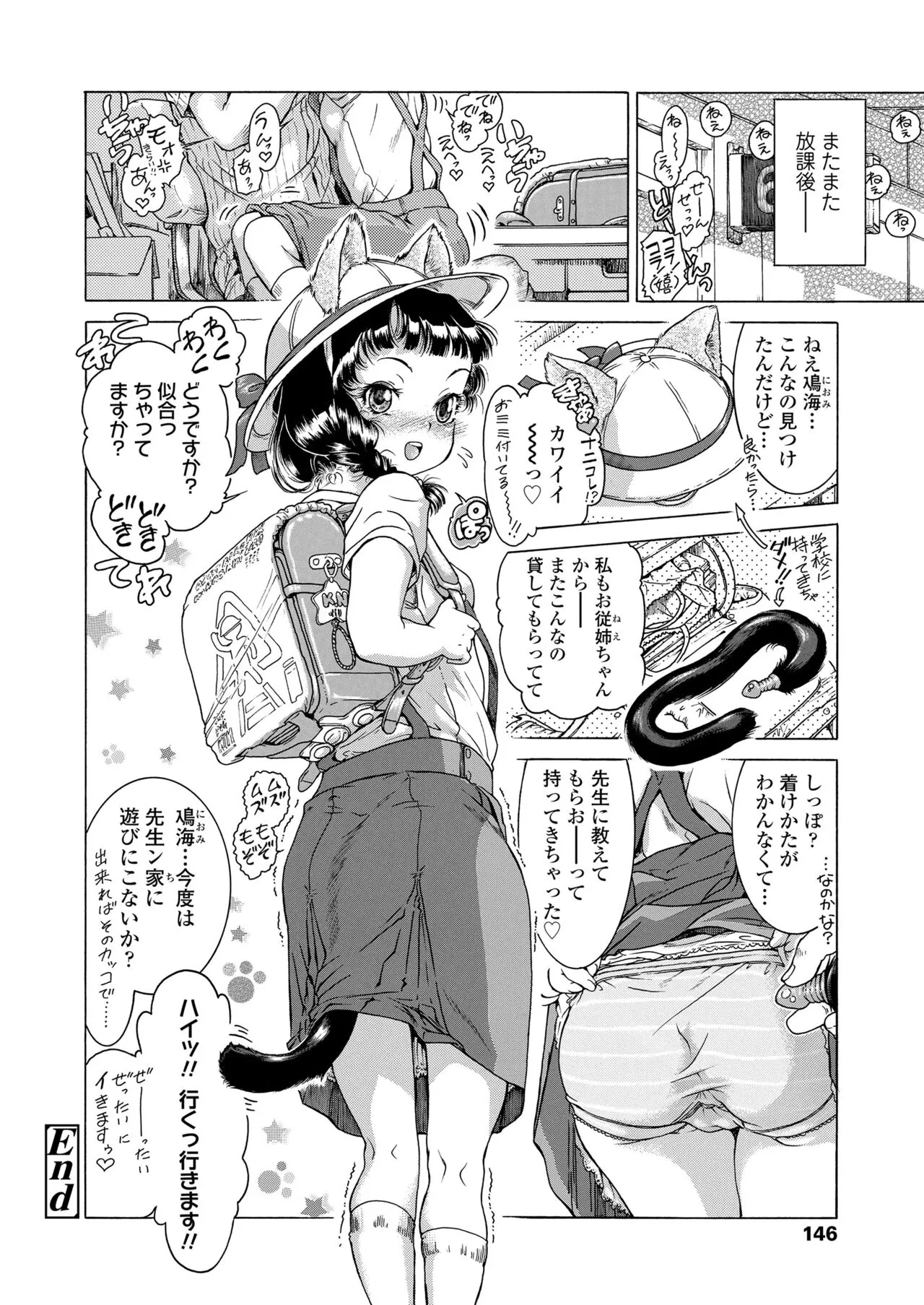 Page 145