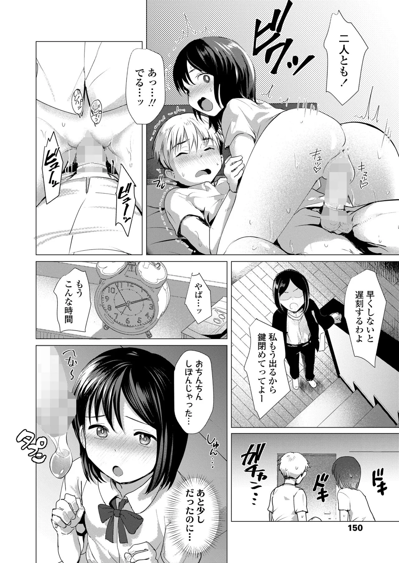 Page 149