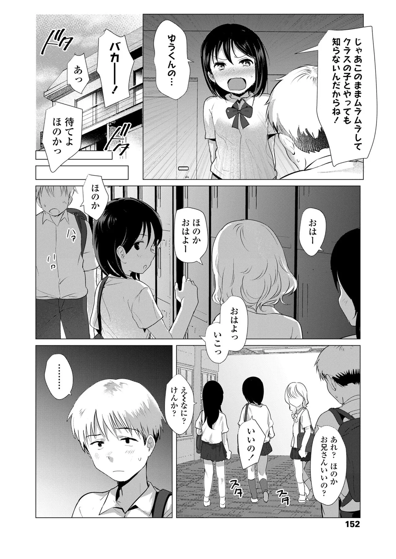 Page 151