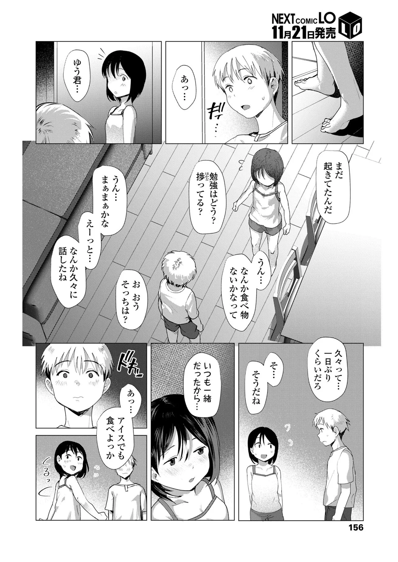 Page 155