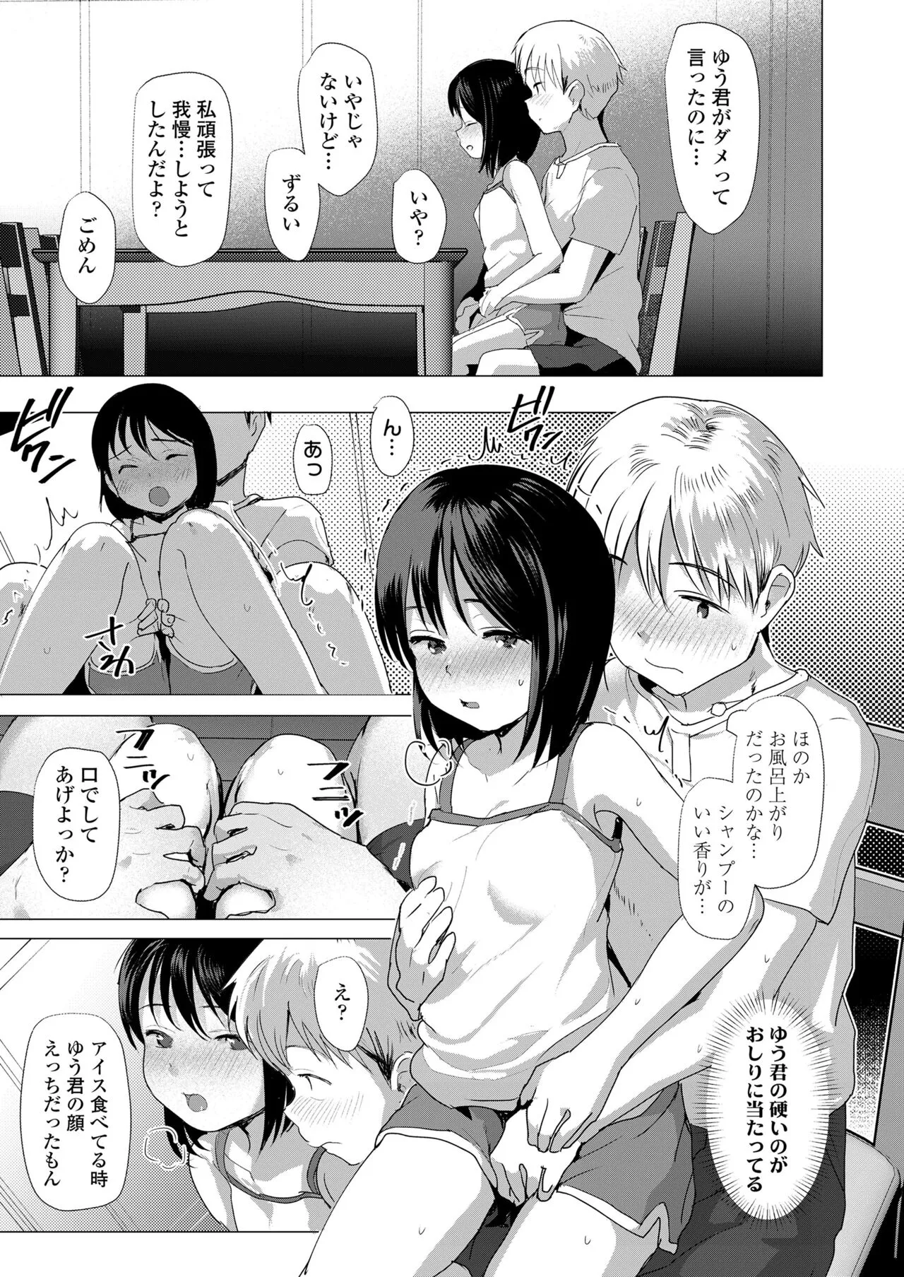 Page 158