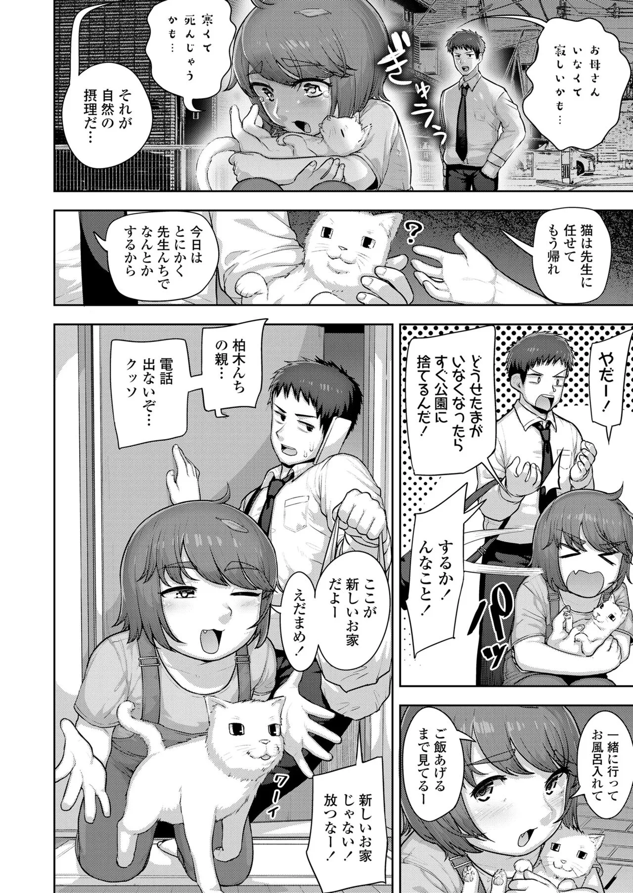 Page 175