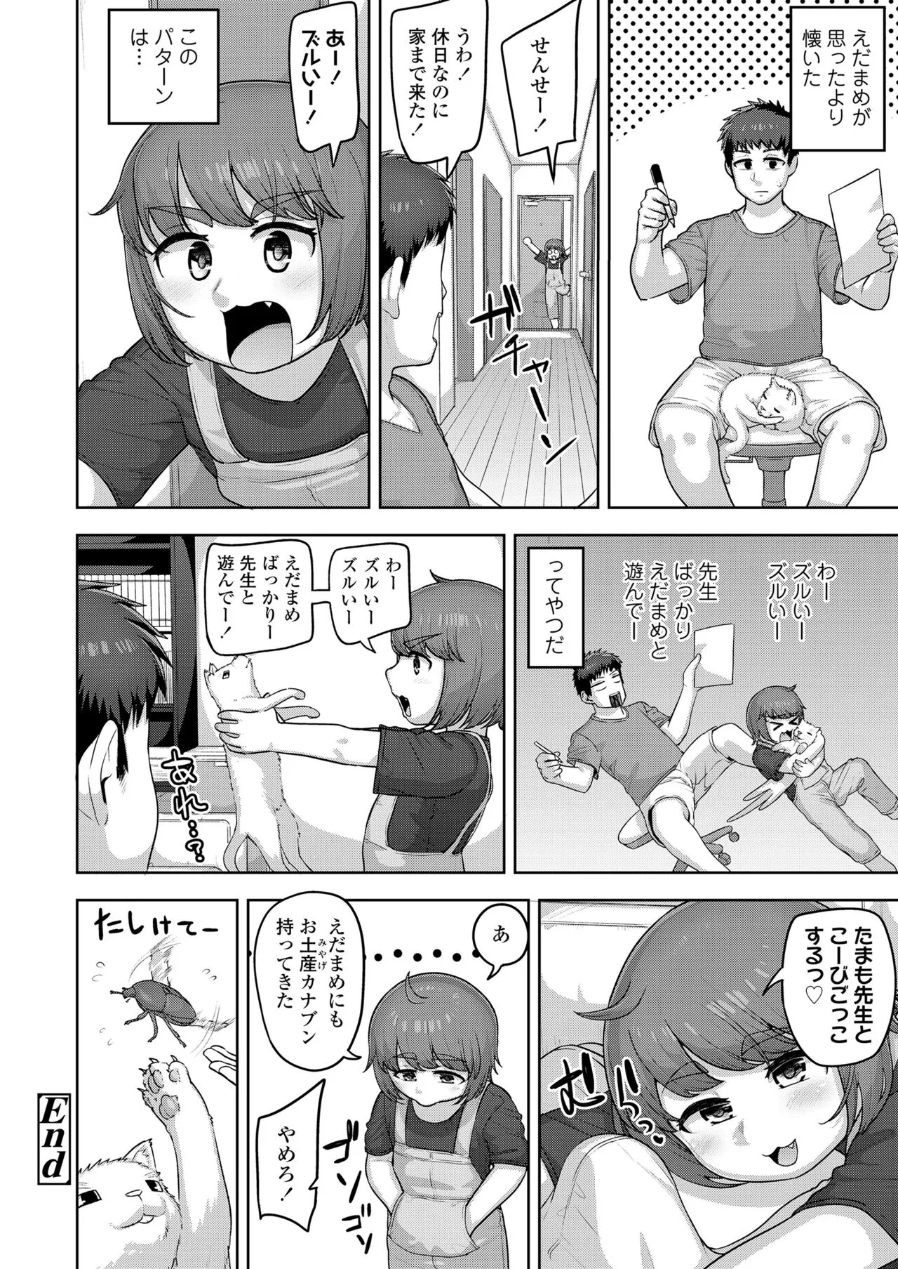 Page 193