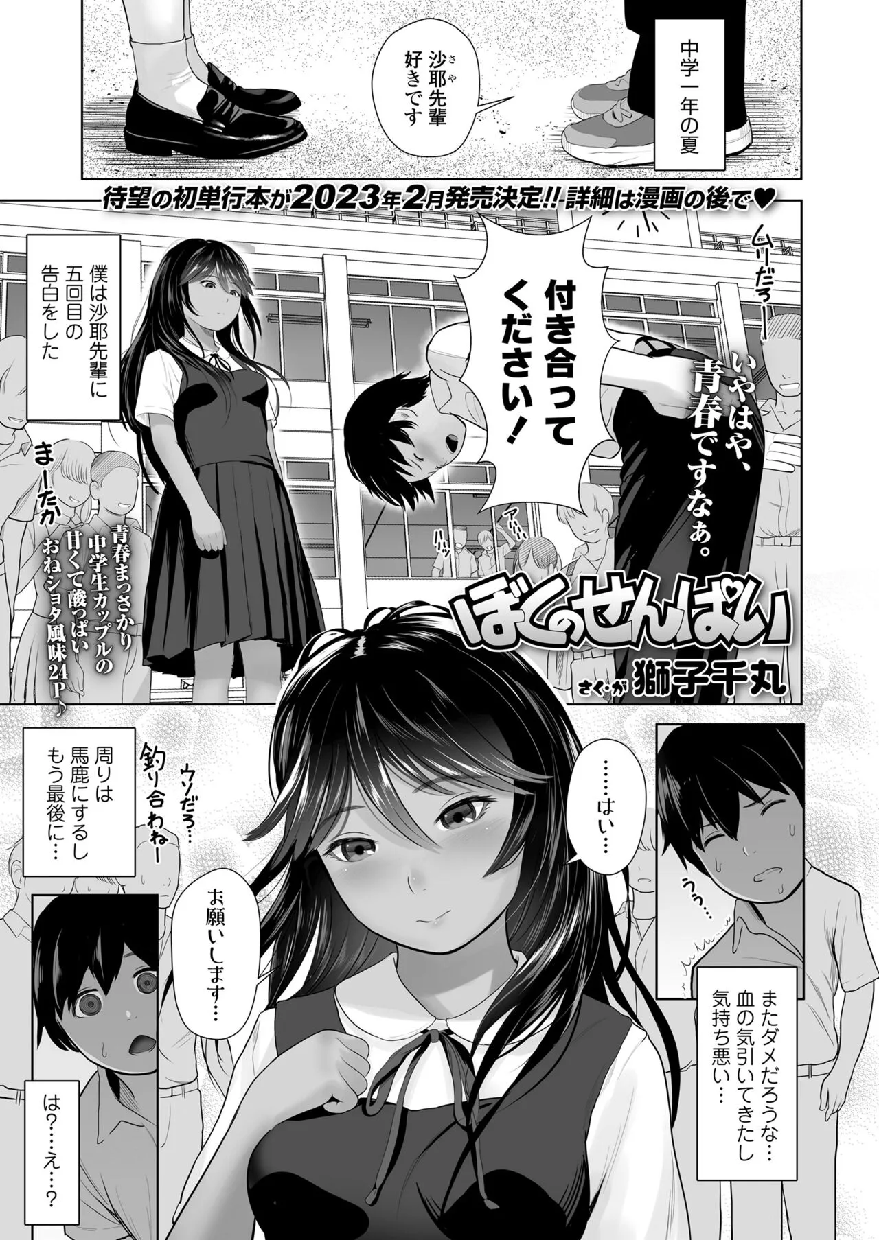 Page 194