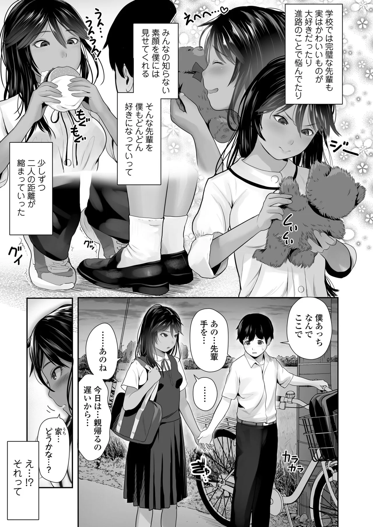 Page 196
