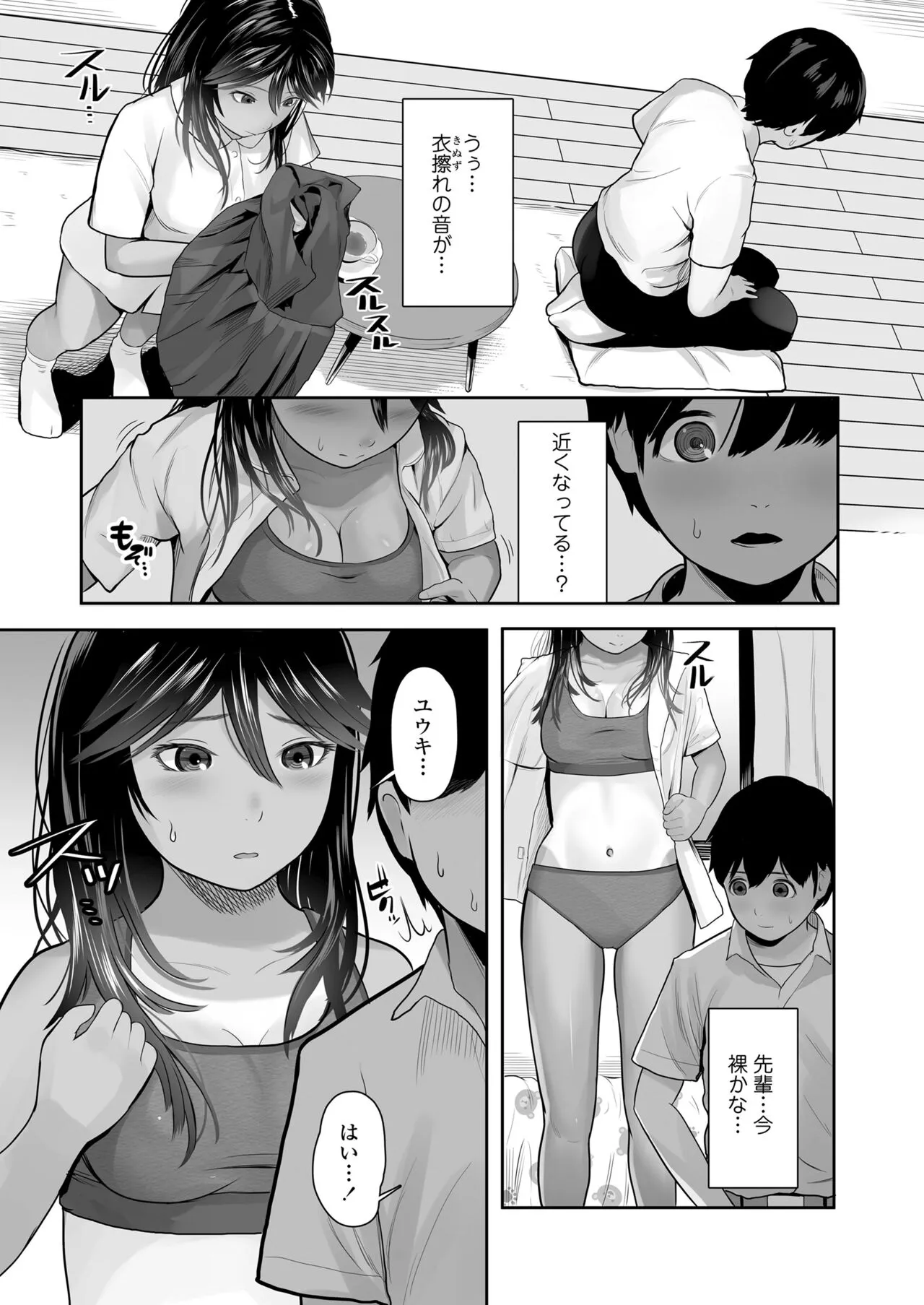 Page 198