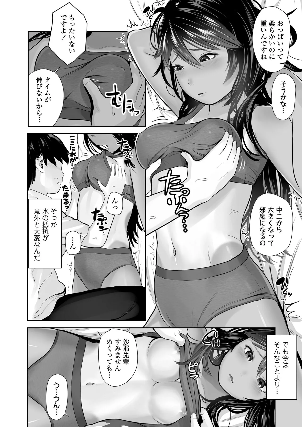 Page 201