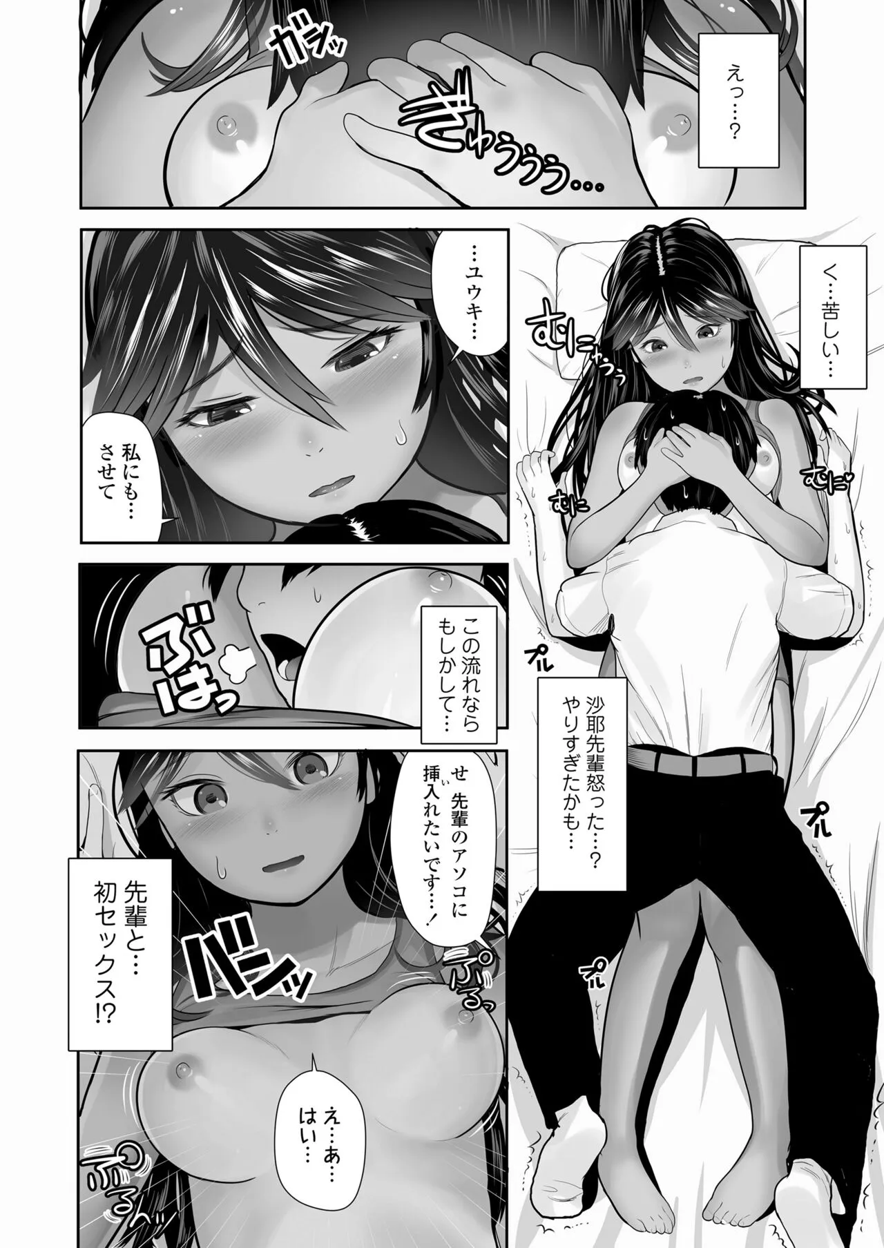 Page 205