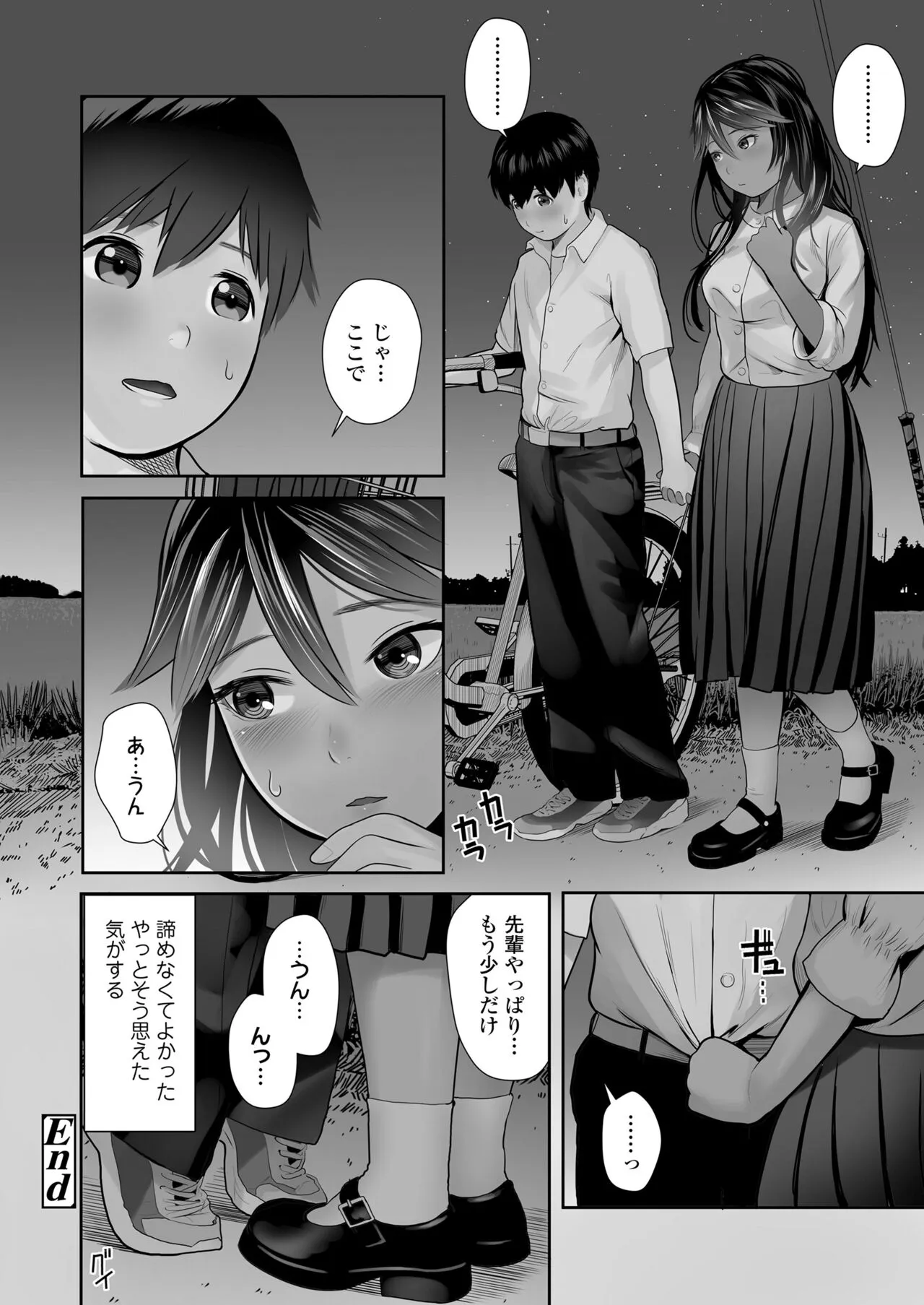 Page 217