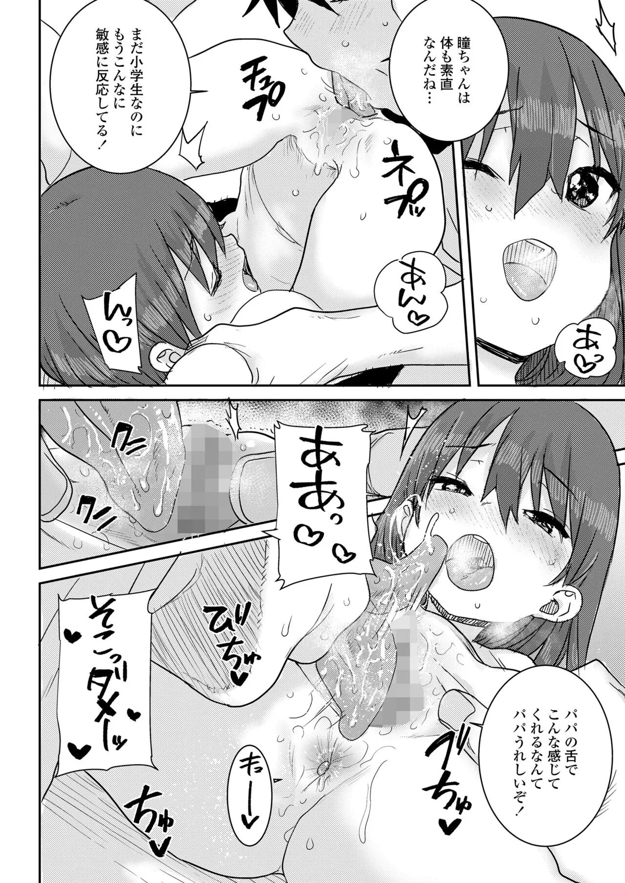Page 233