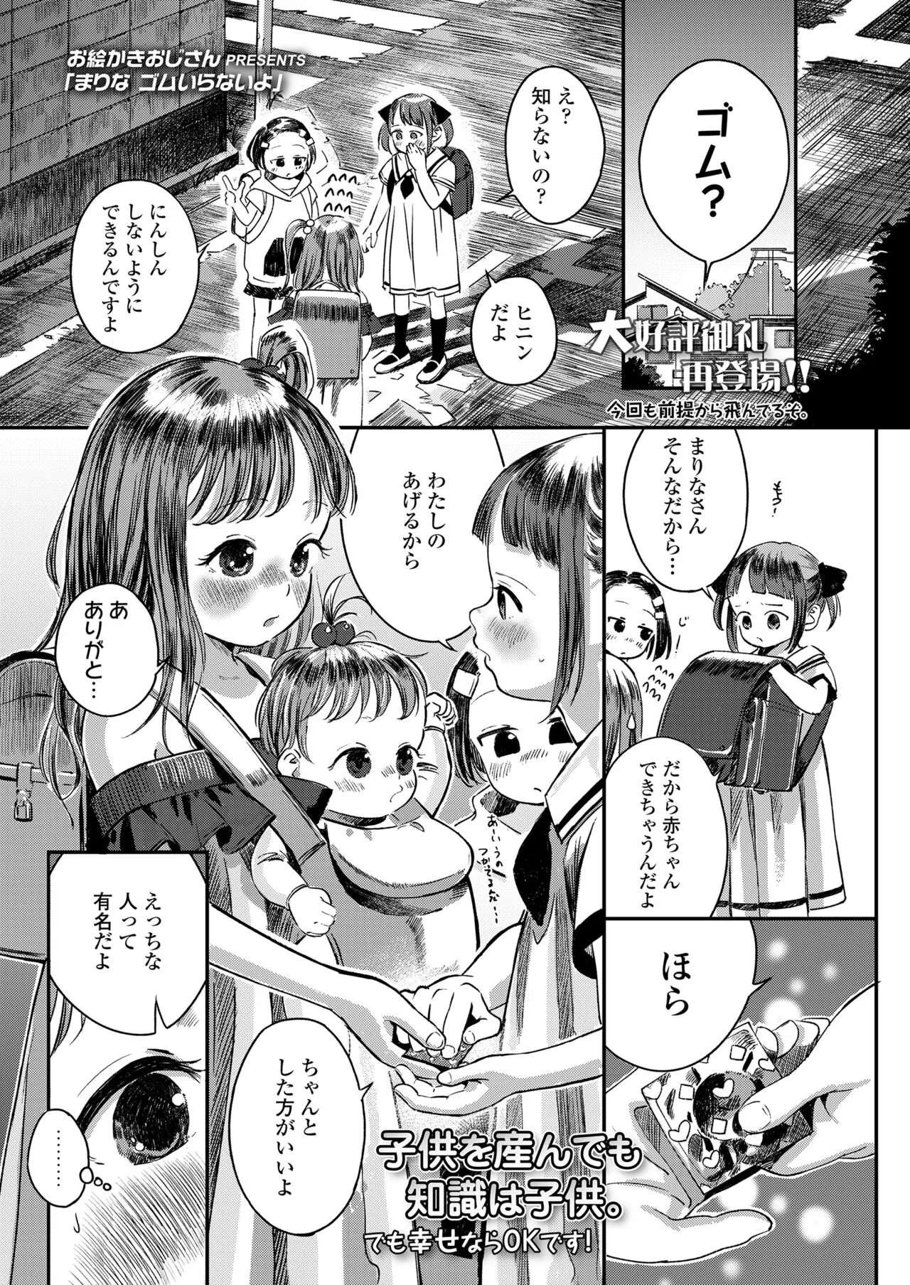 Page 246