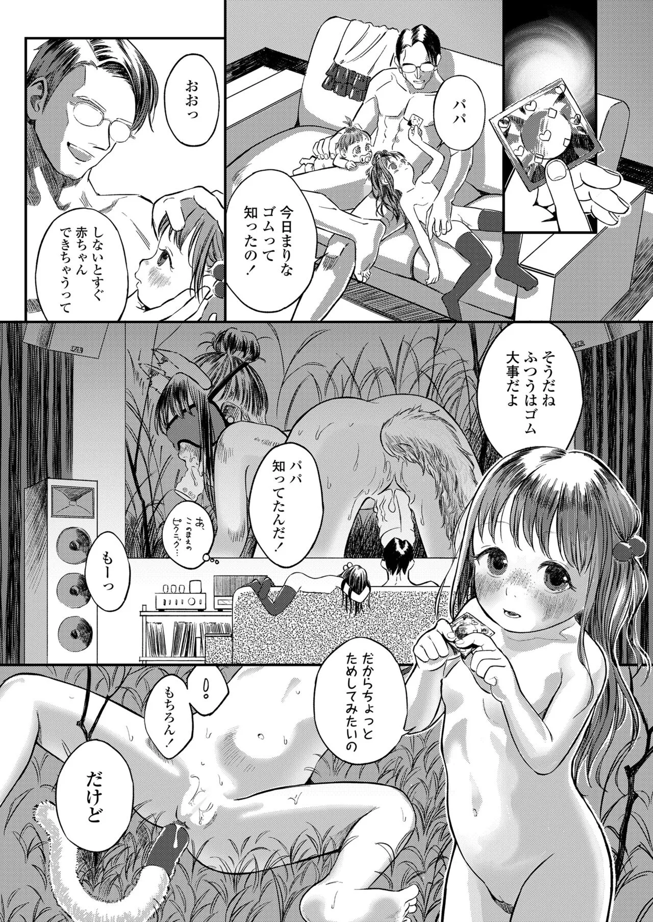 Page 255