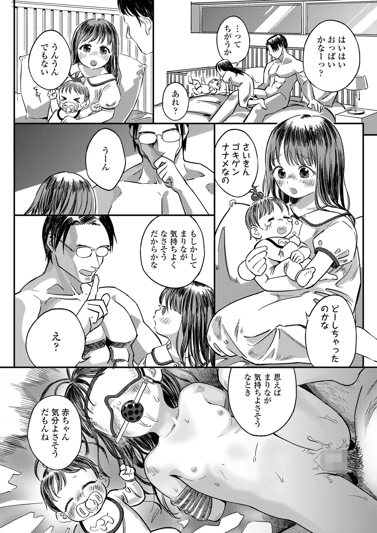 Page 259