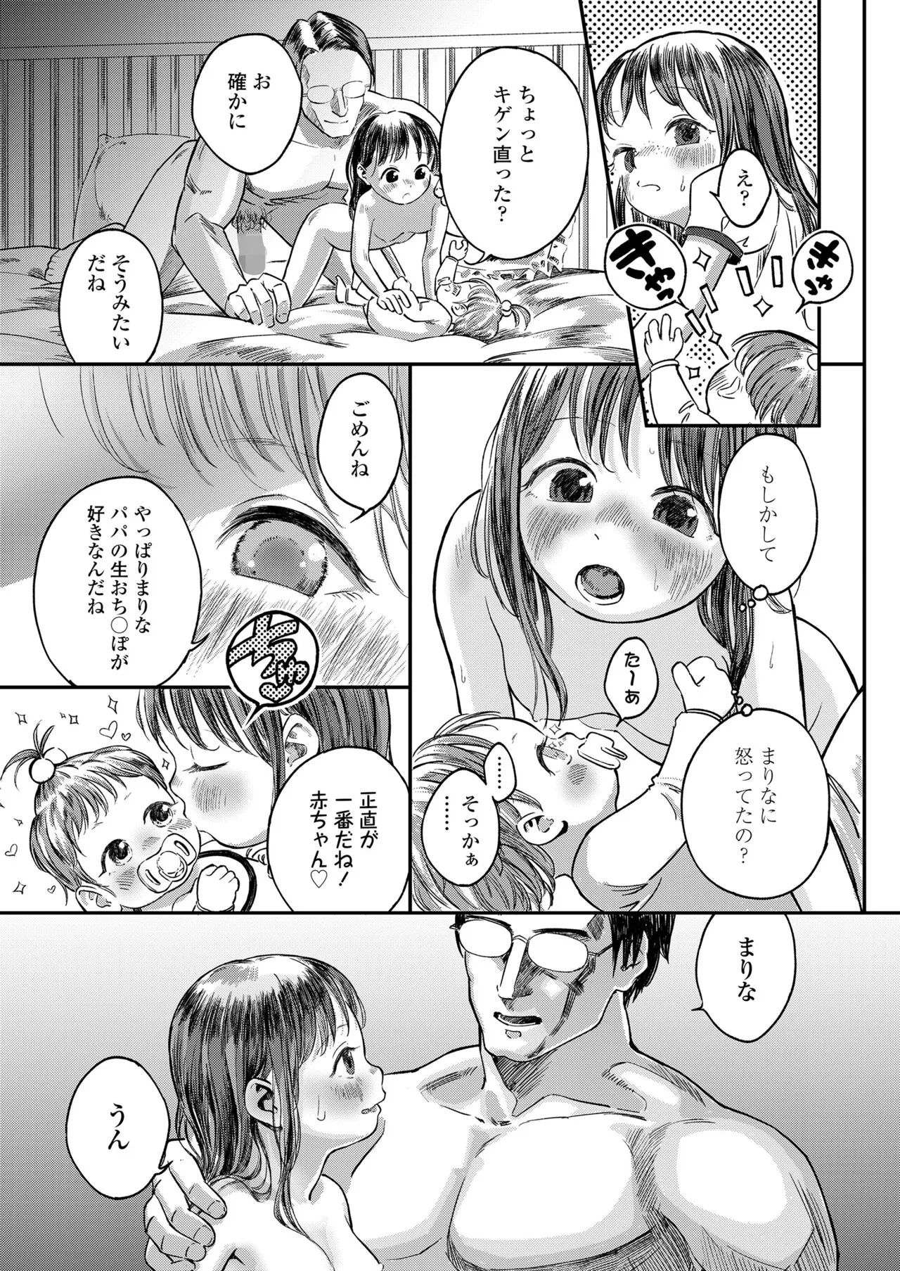 Page 262