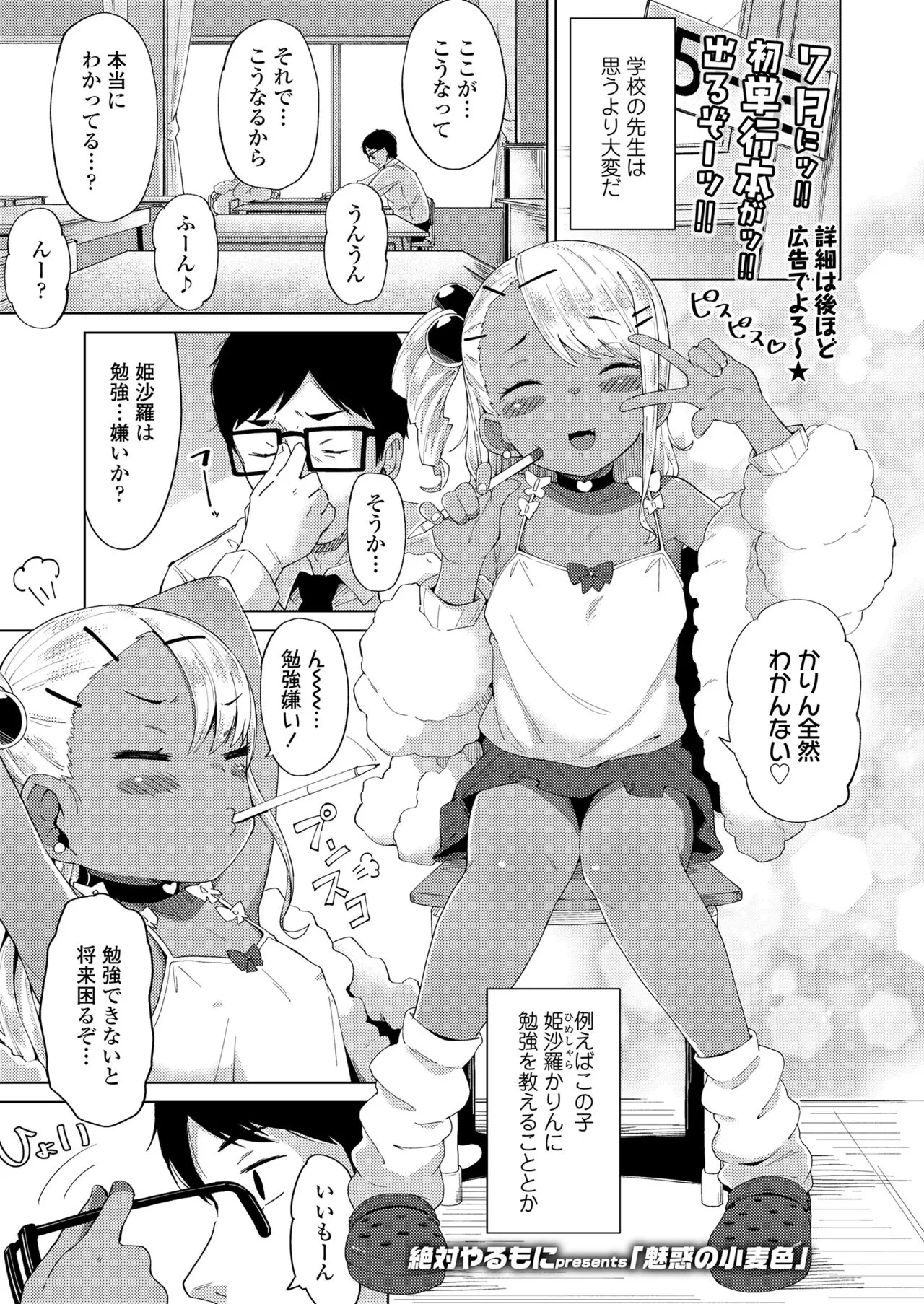 Page 105