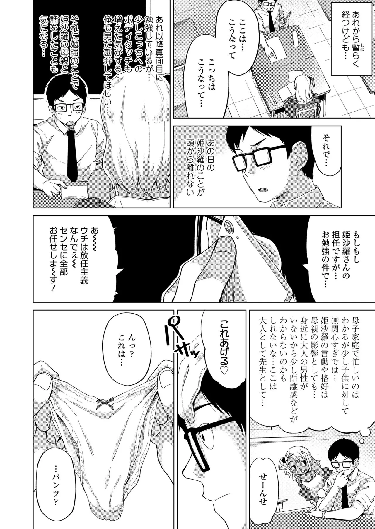 Page 108
