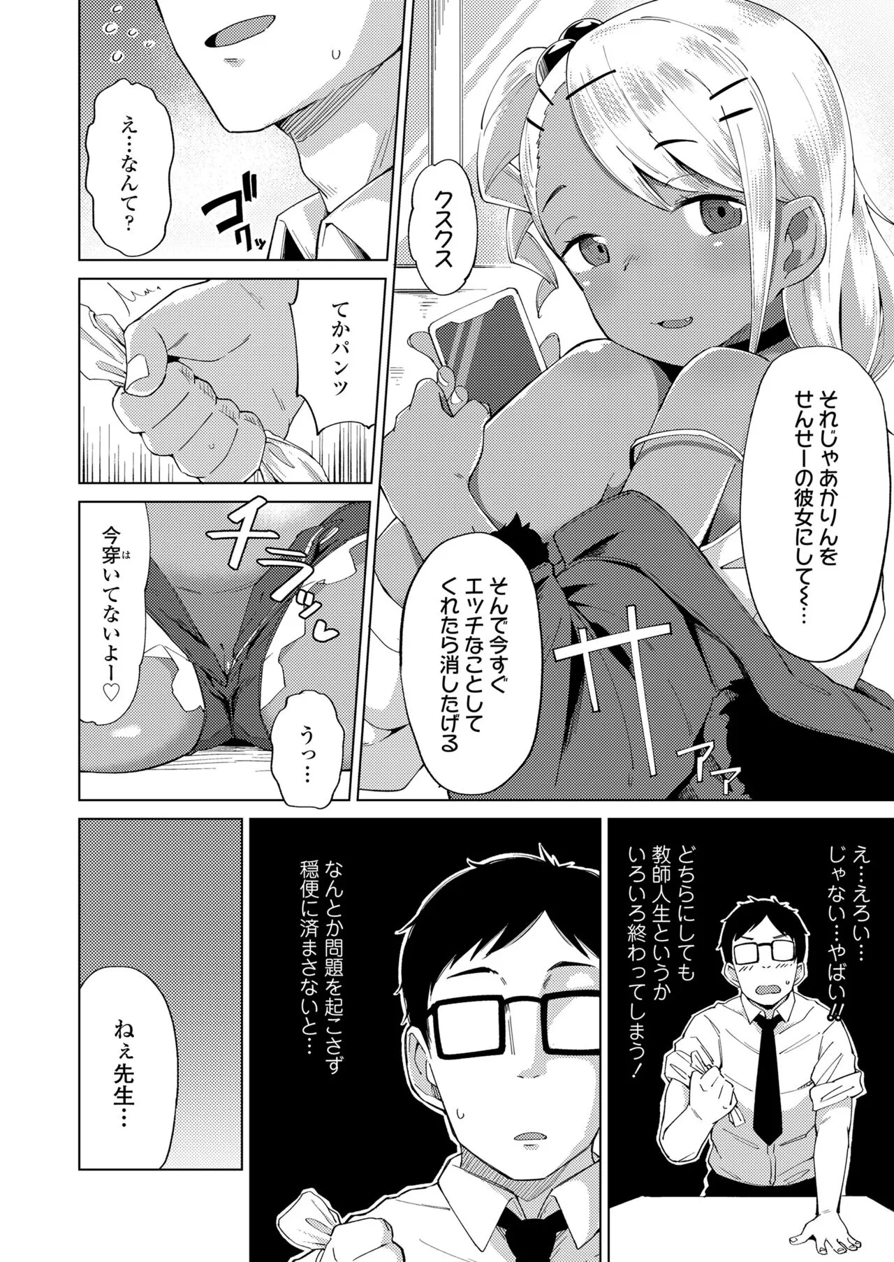 Page 110