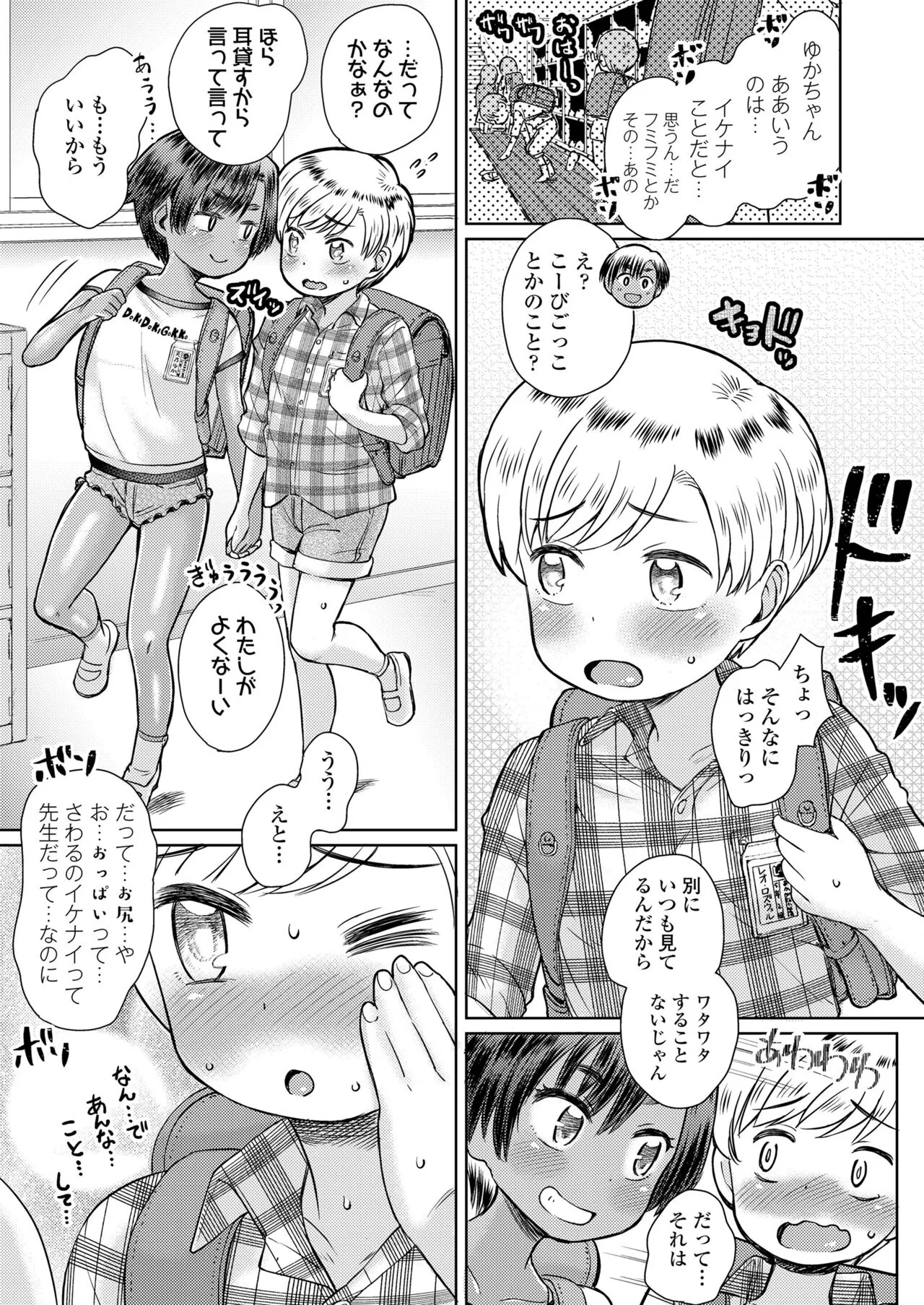 Page 135