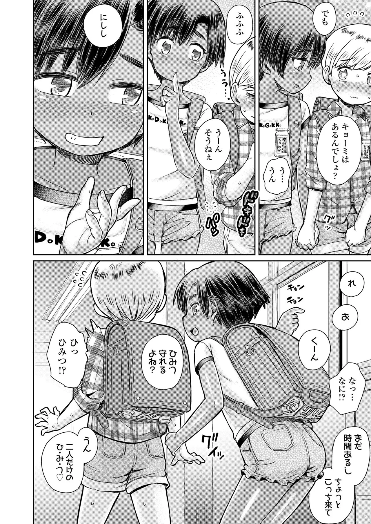 Page 138