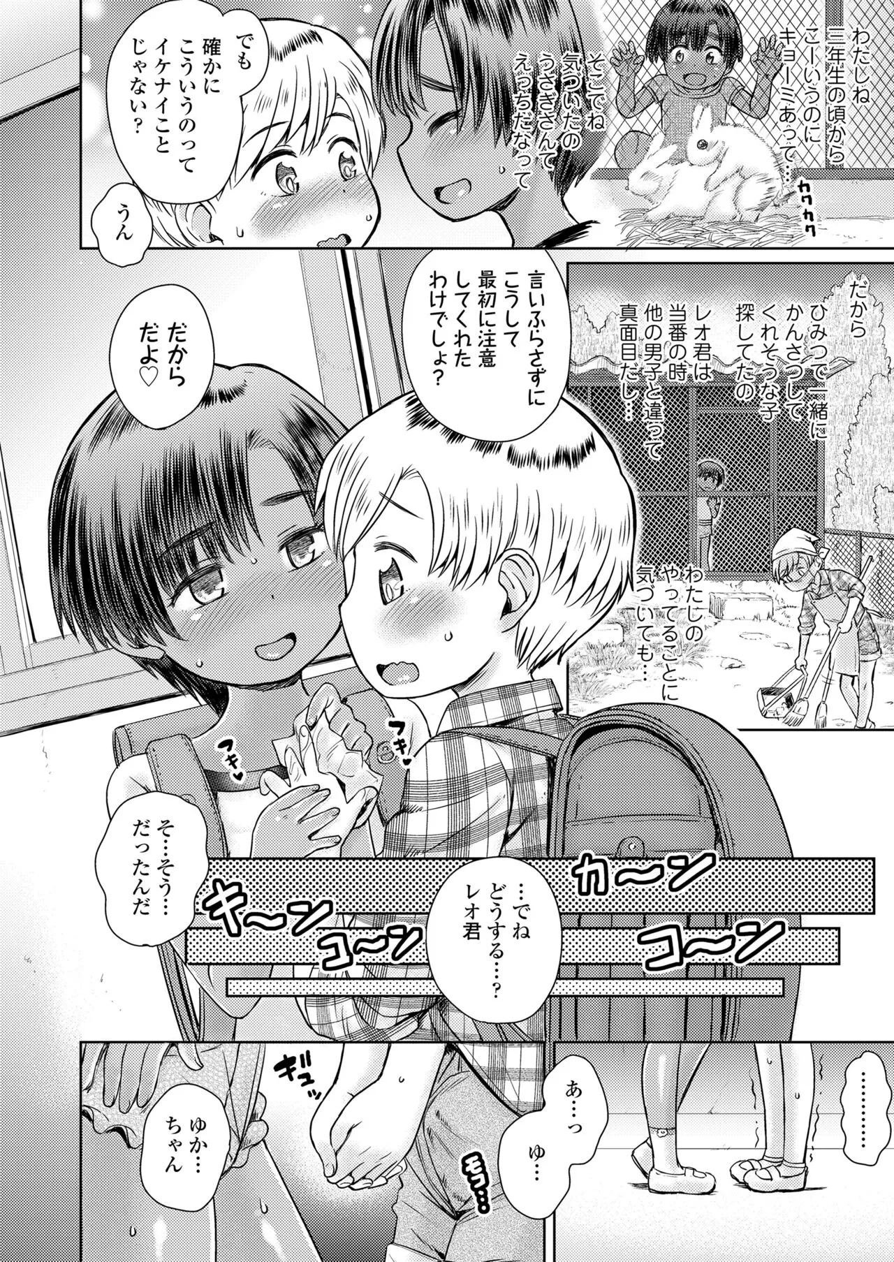 Page 140