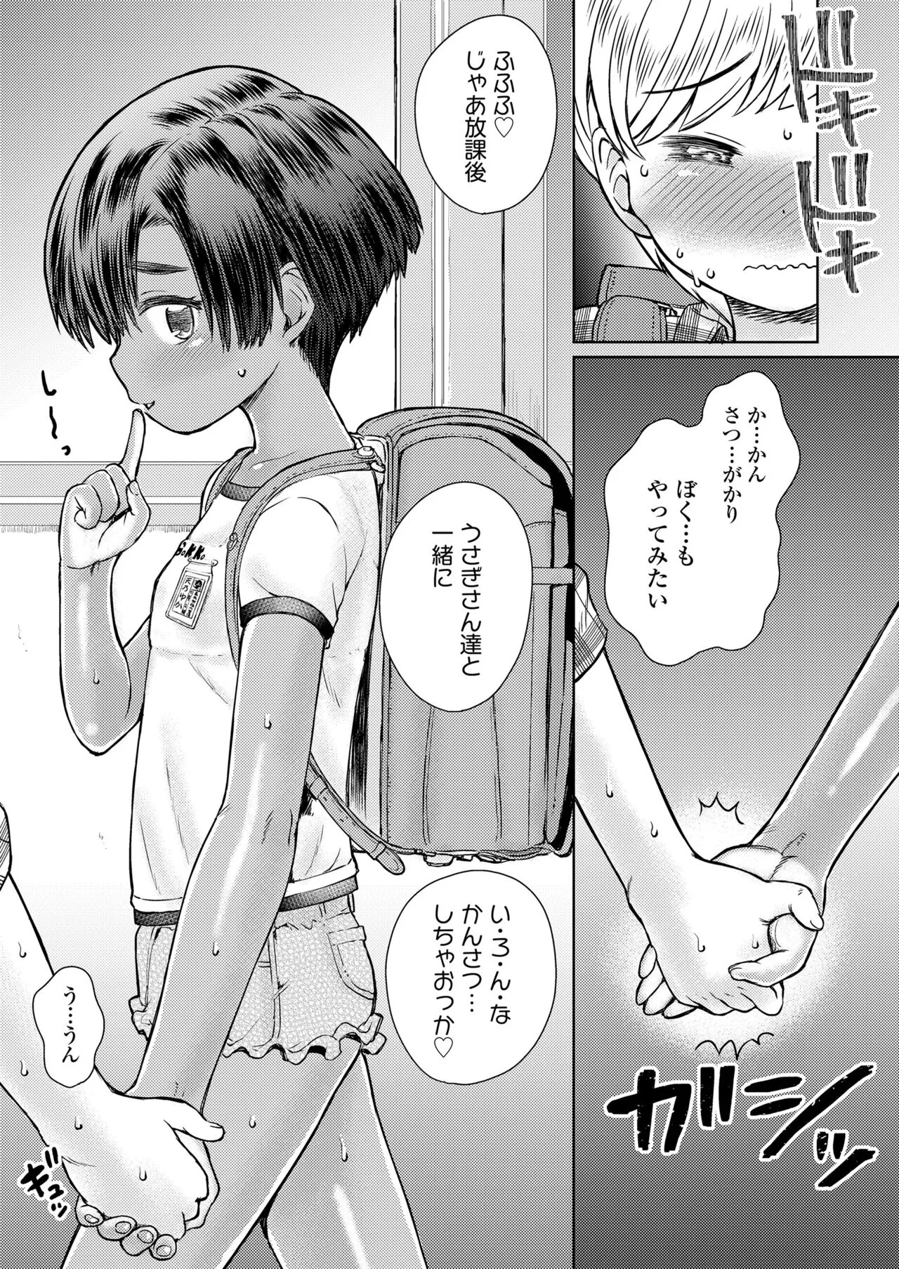Page 141