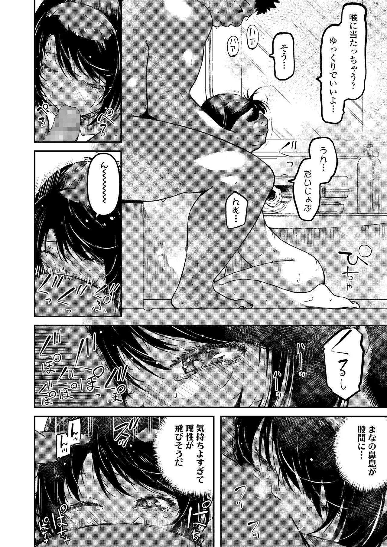 Page 172