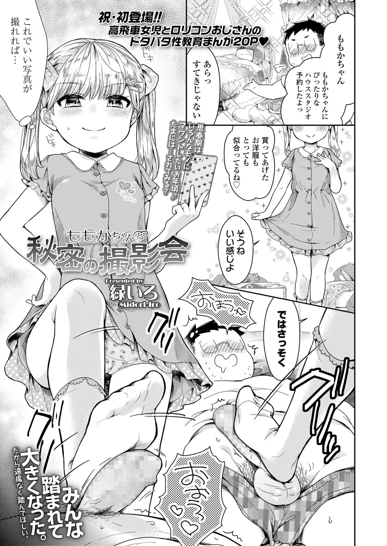 Page 183