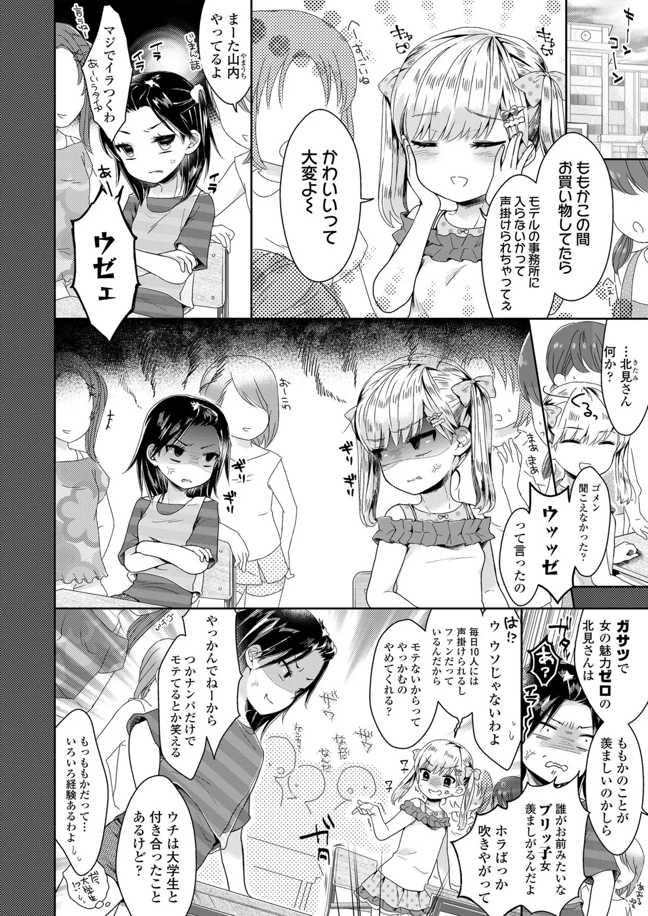Page 184