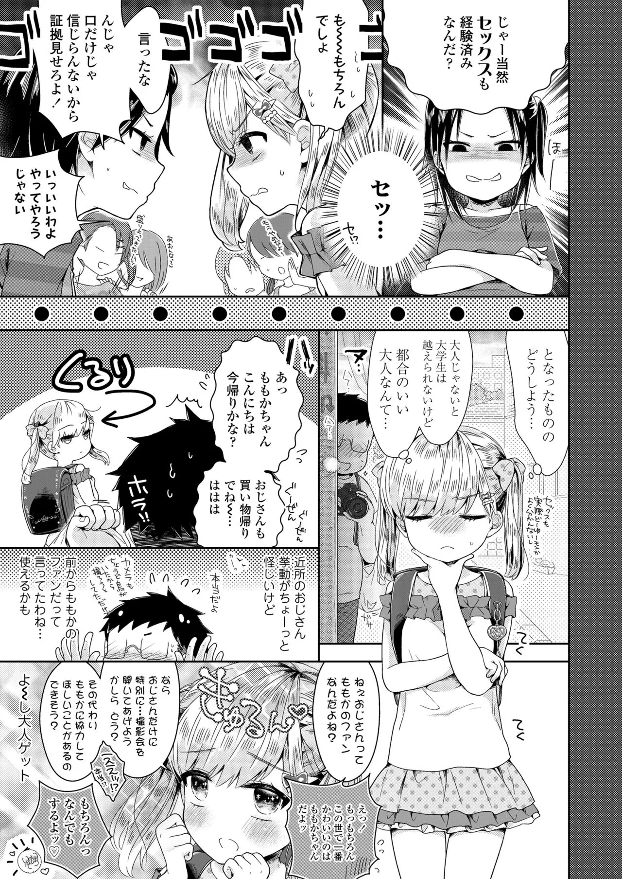 Page 185