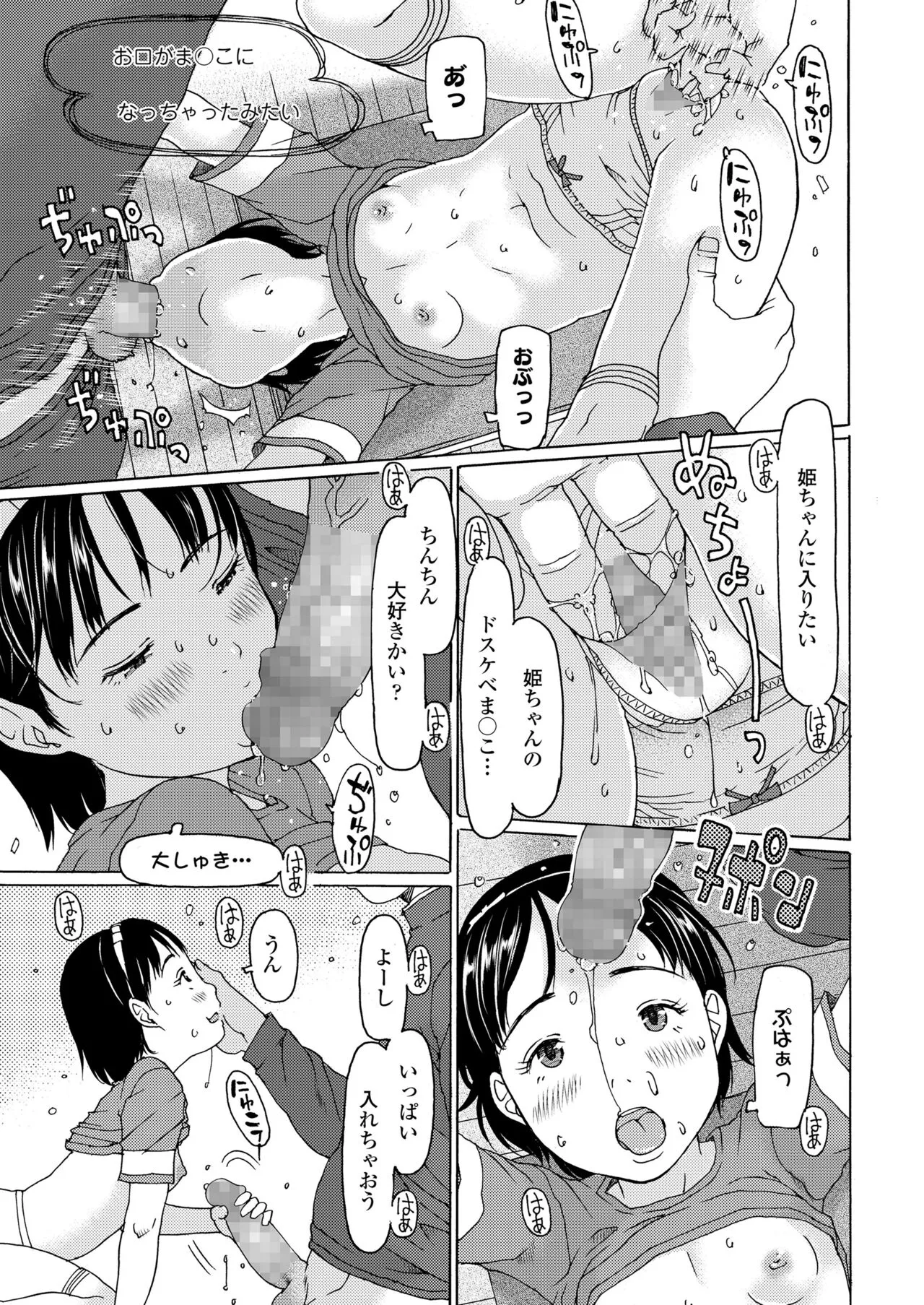 Page 211