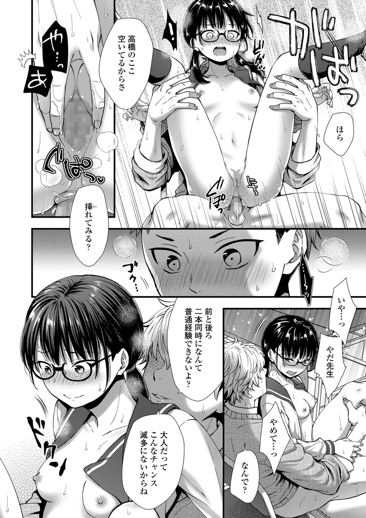 Page 258