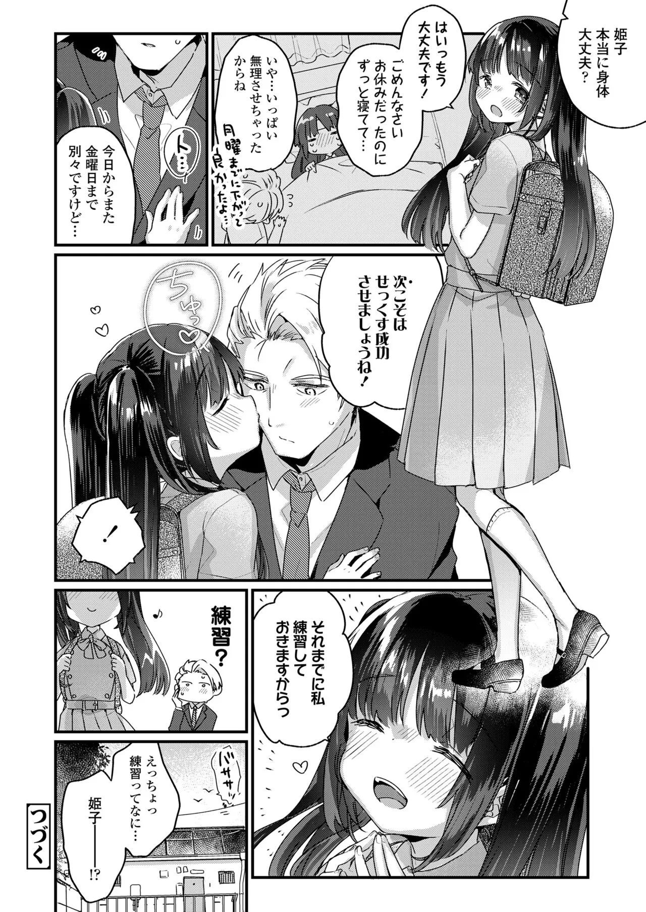Page 288