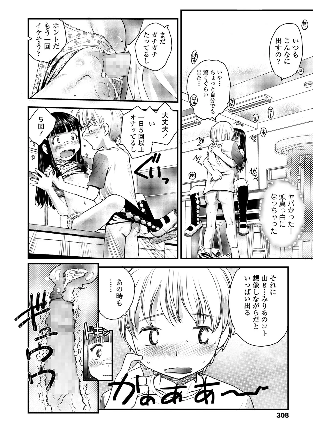 Page 308