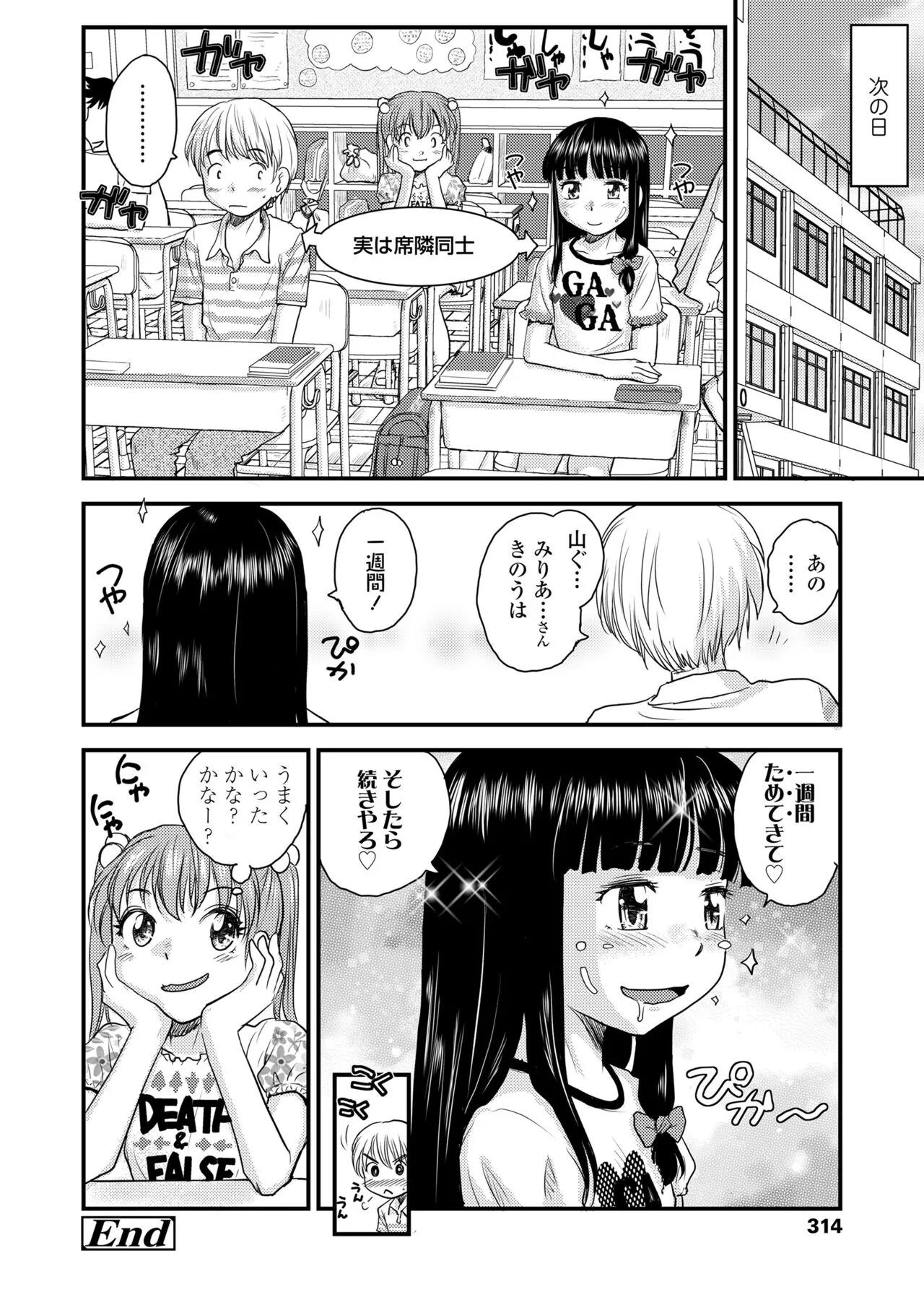 Page 314