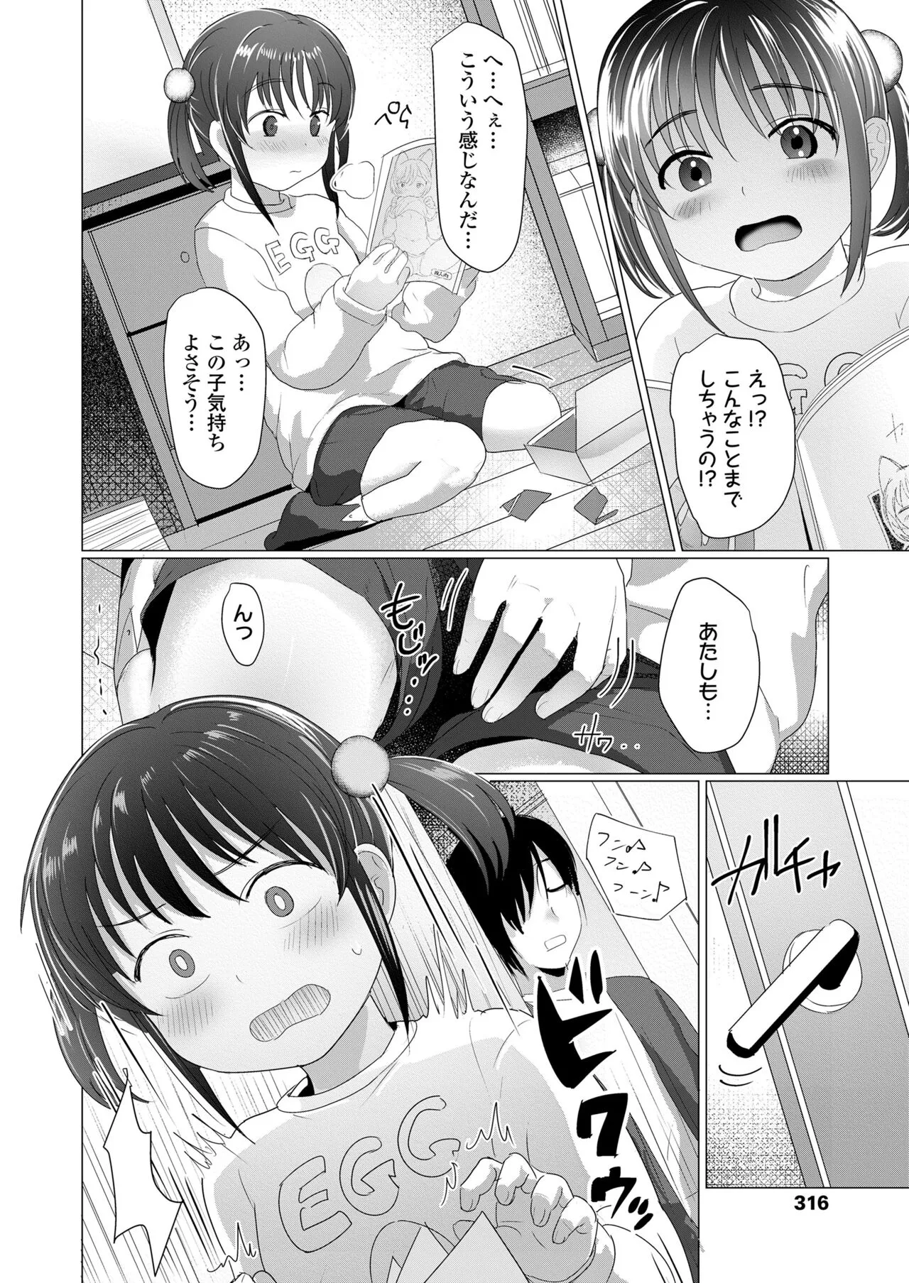 Page 316
