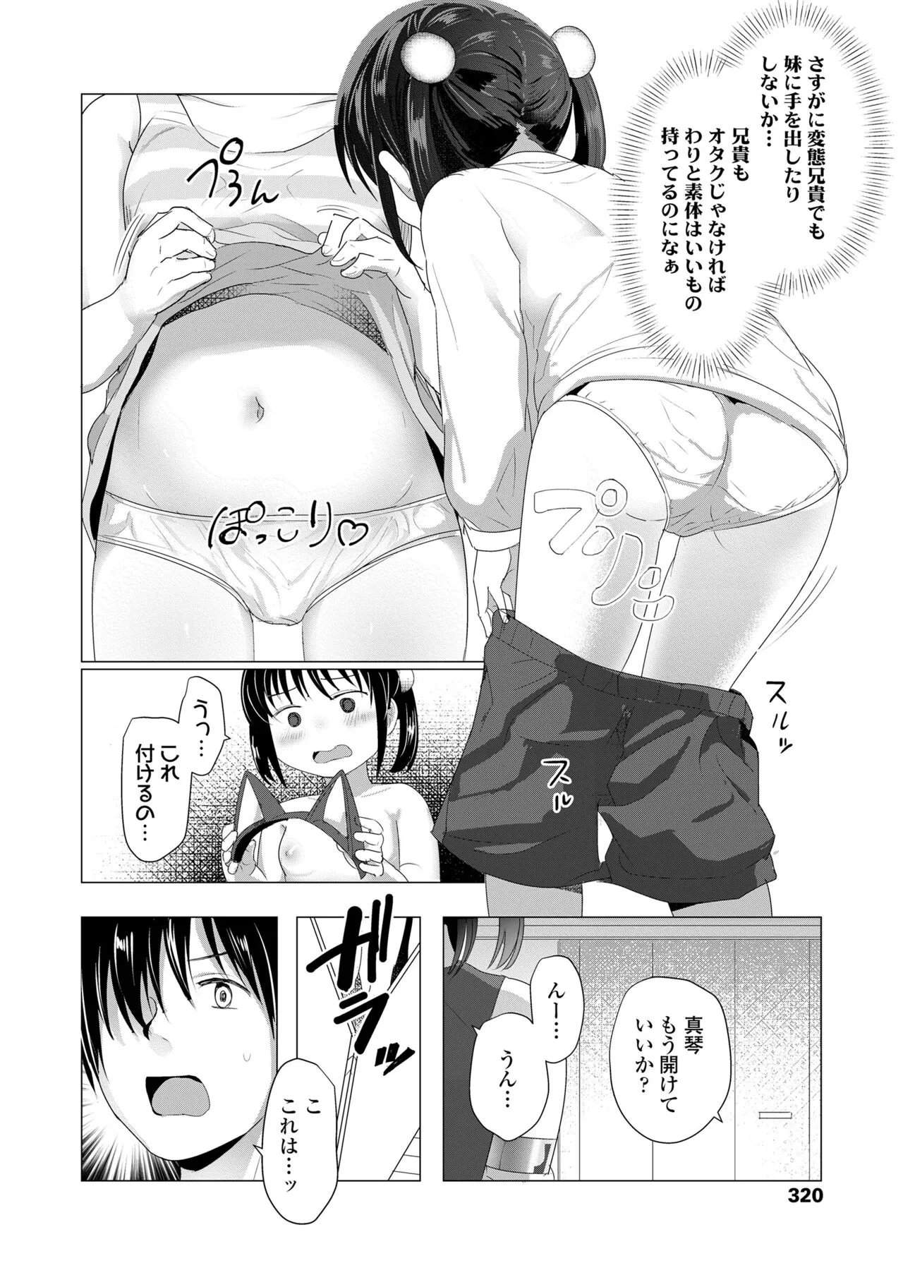 Page 320